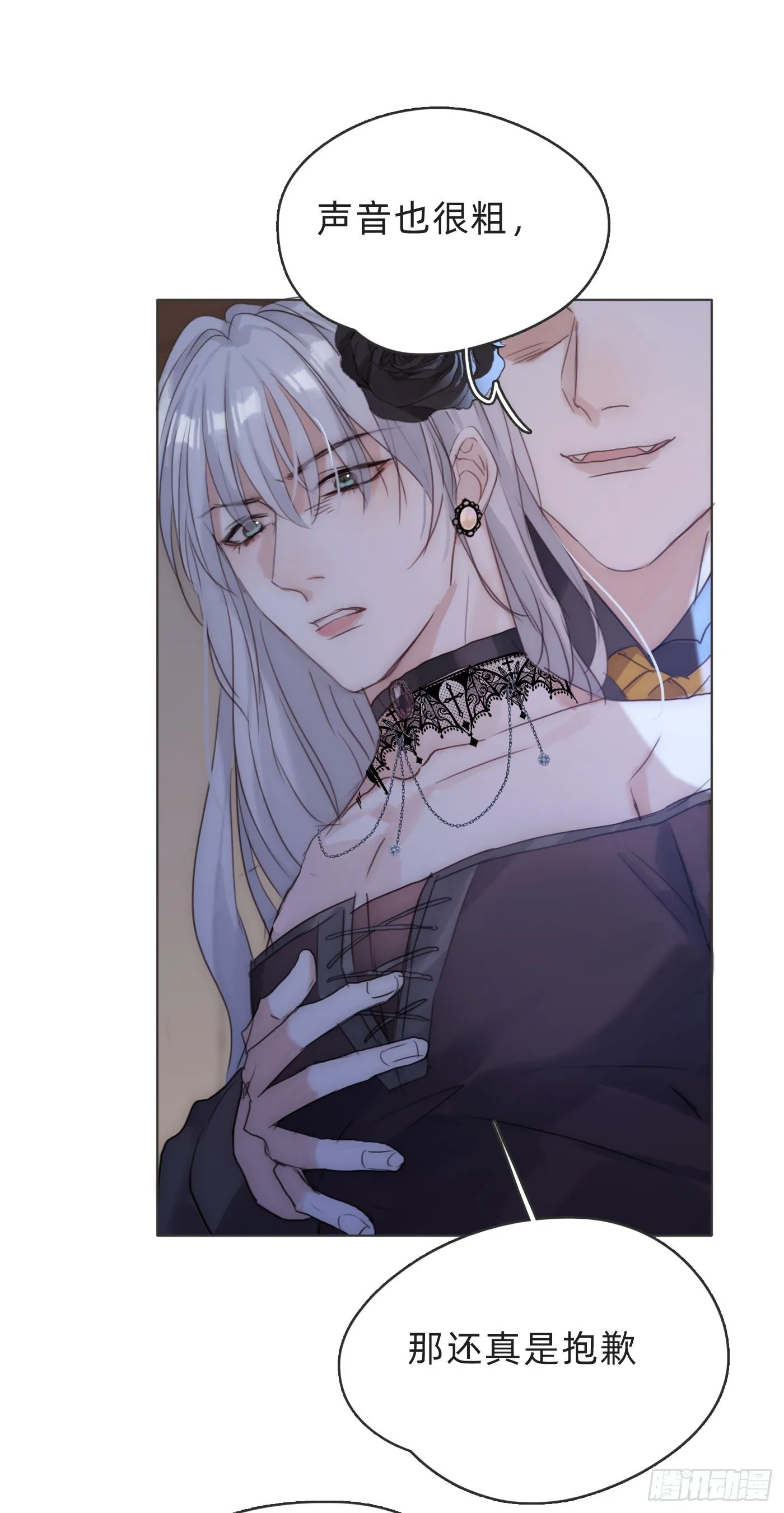 Ch.55 受伤 第25页
