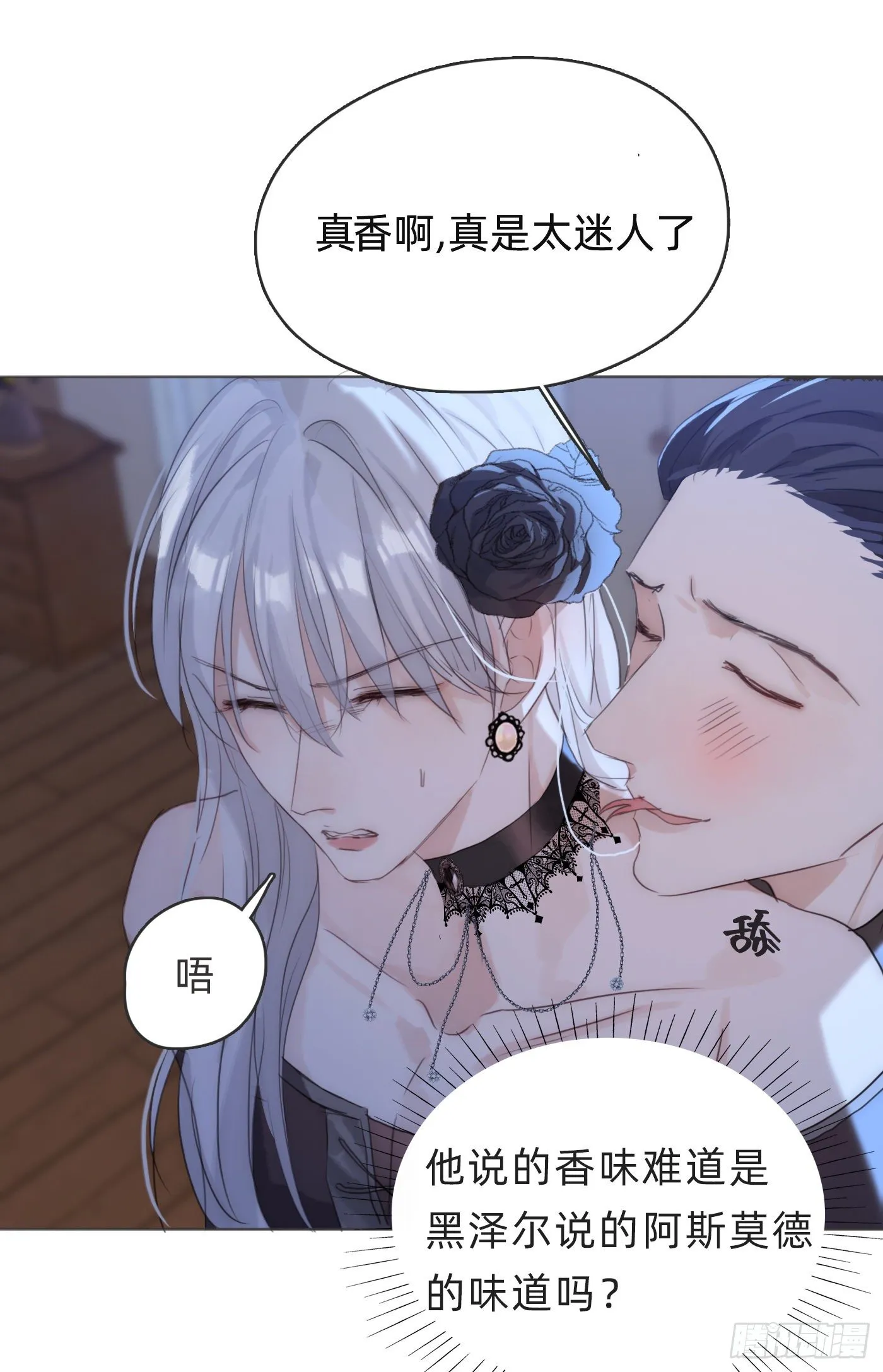 Ch.55 受伤 第27页