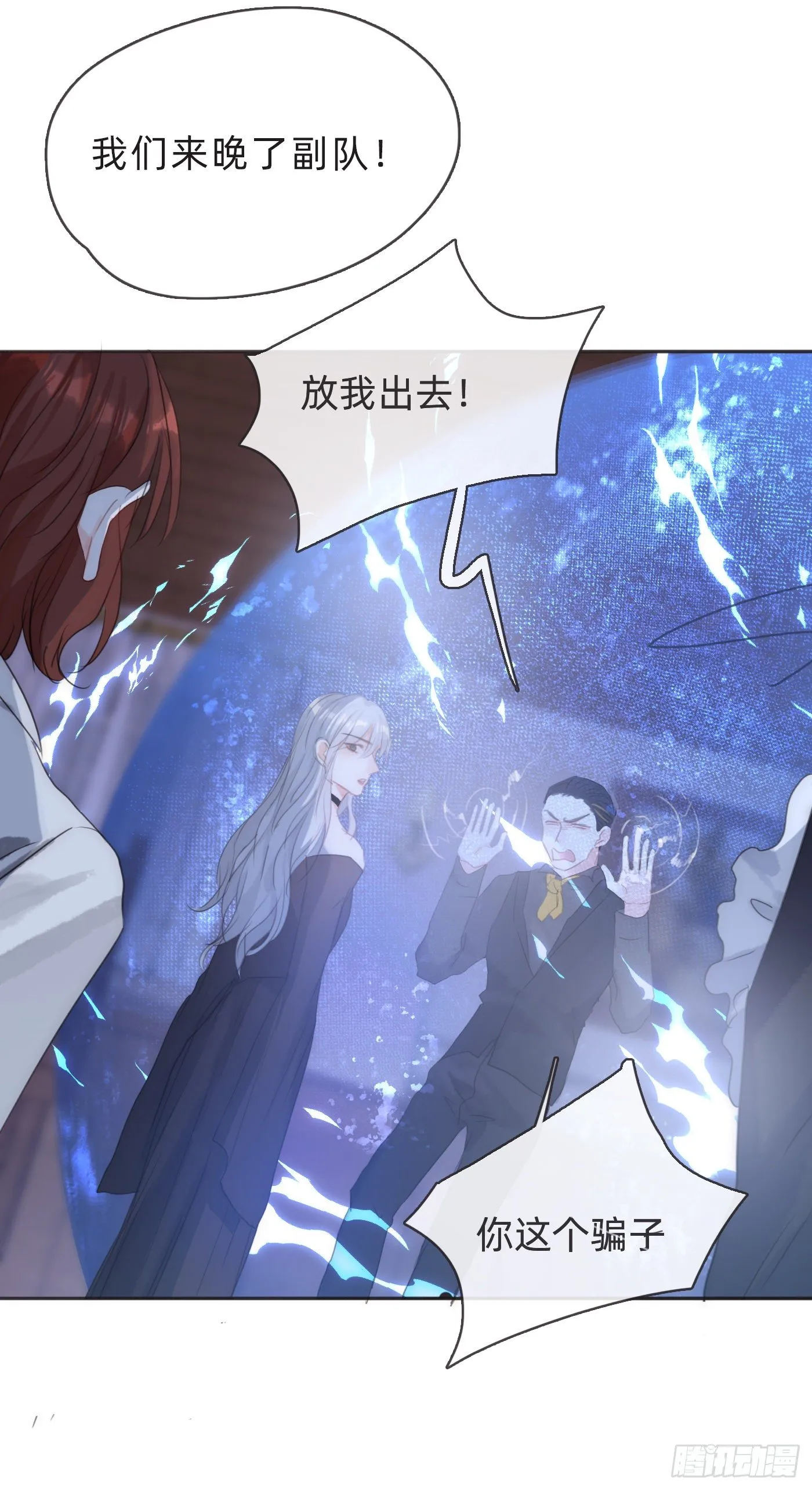Ch.55 受伤 第33页