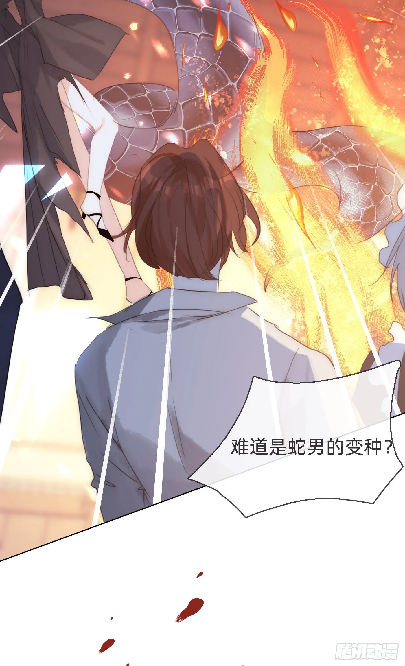 Ch.55 受伤 第36页