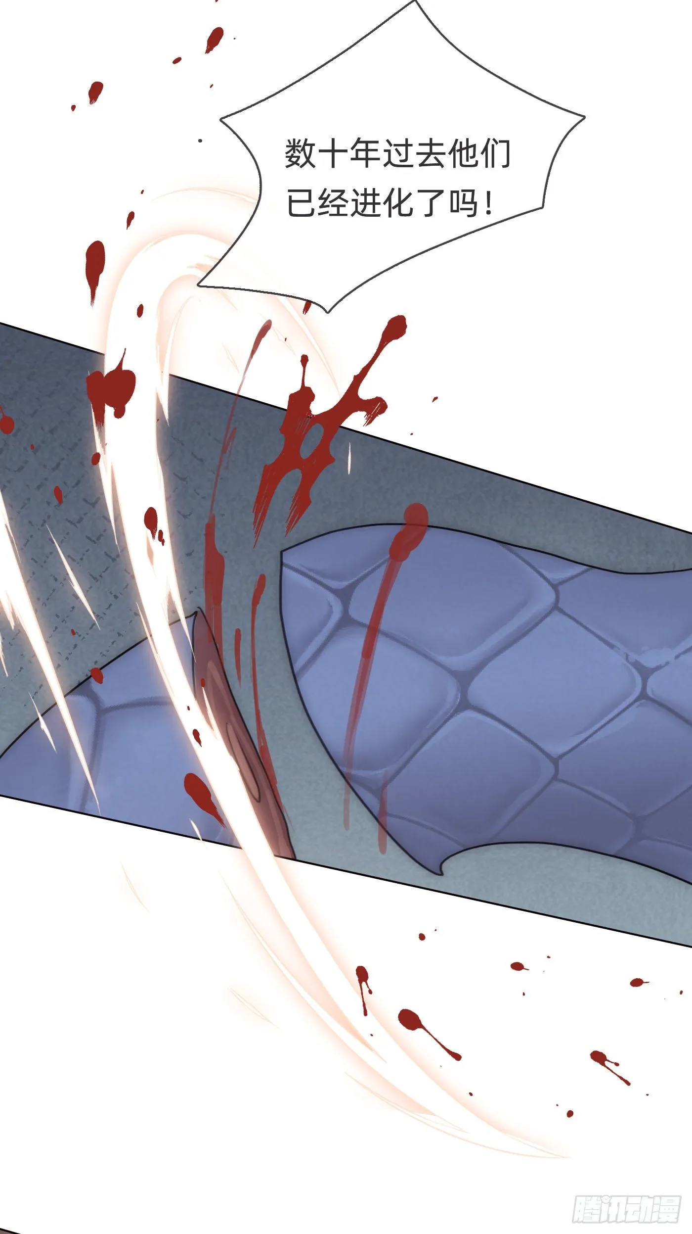 Ch.55 受伤 第37页