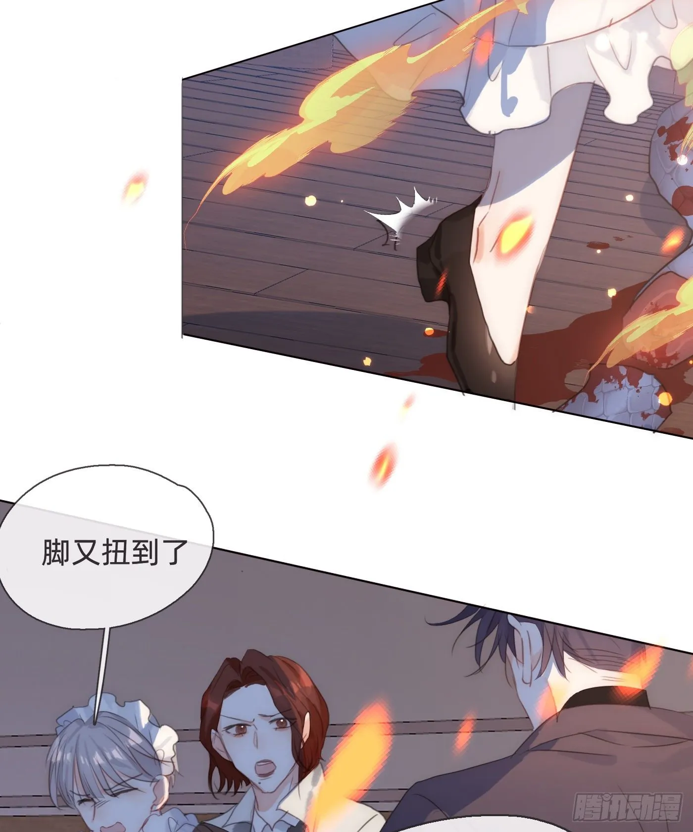 Ch.55 受伤 第39页