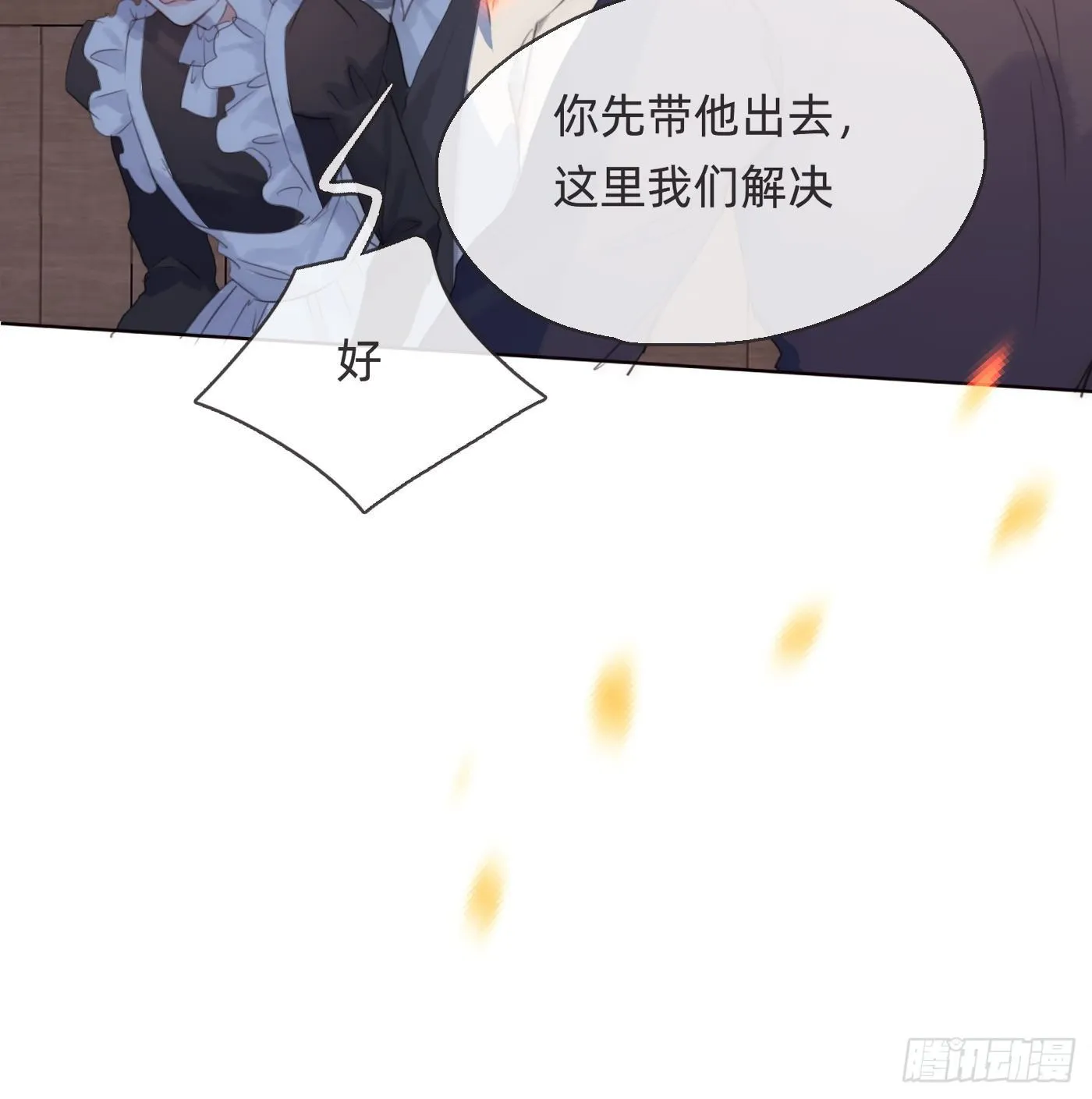 Ch.55 受伤 第40页