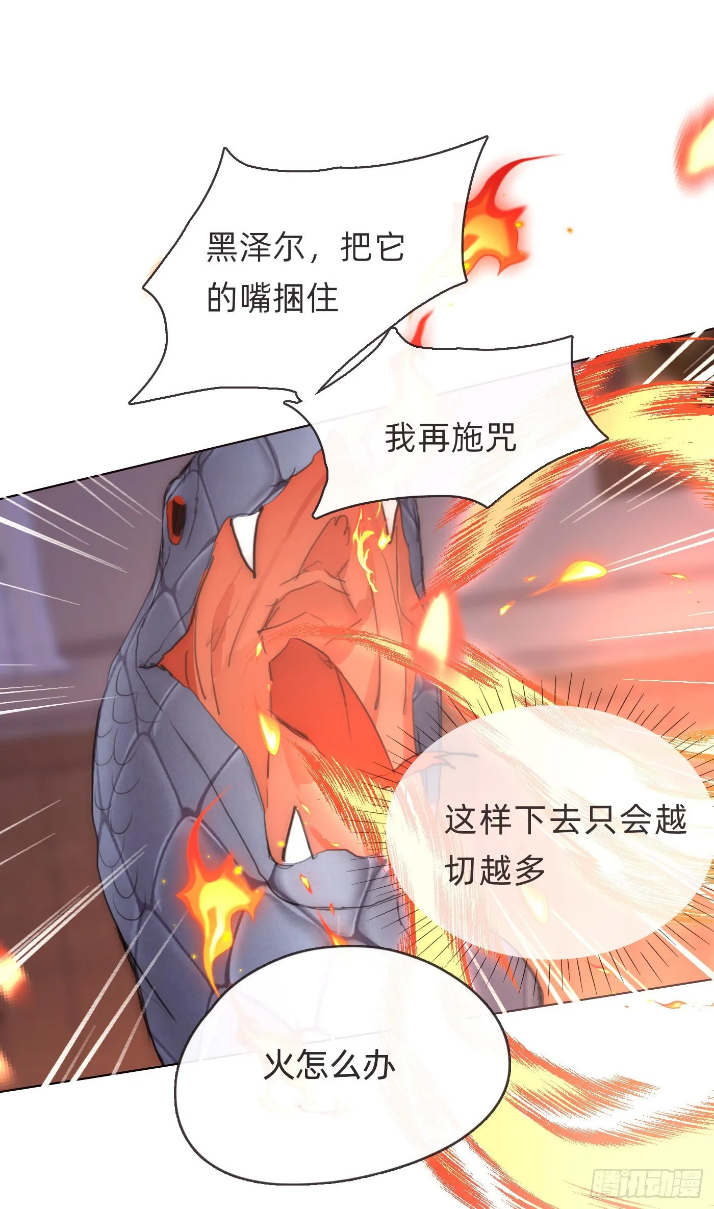 Ch.55 受伤 第41页