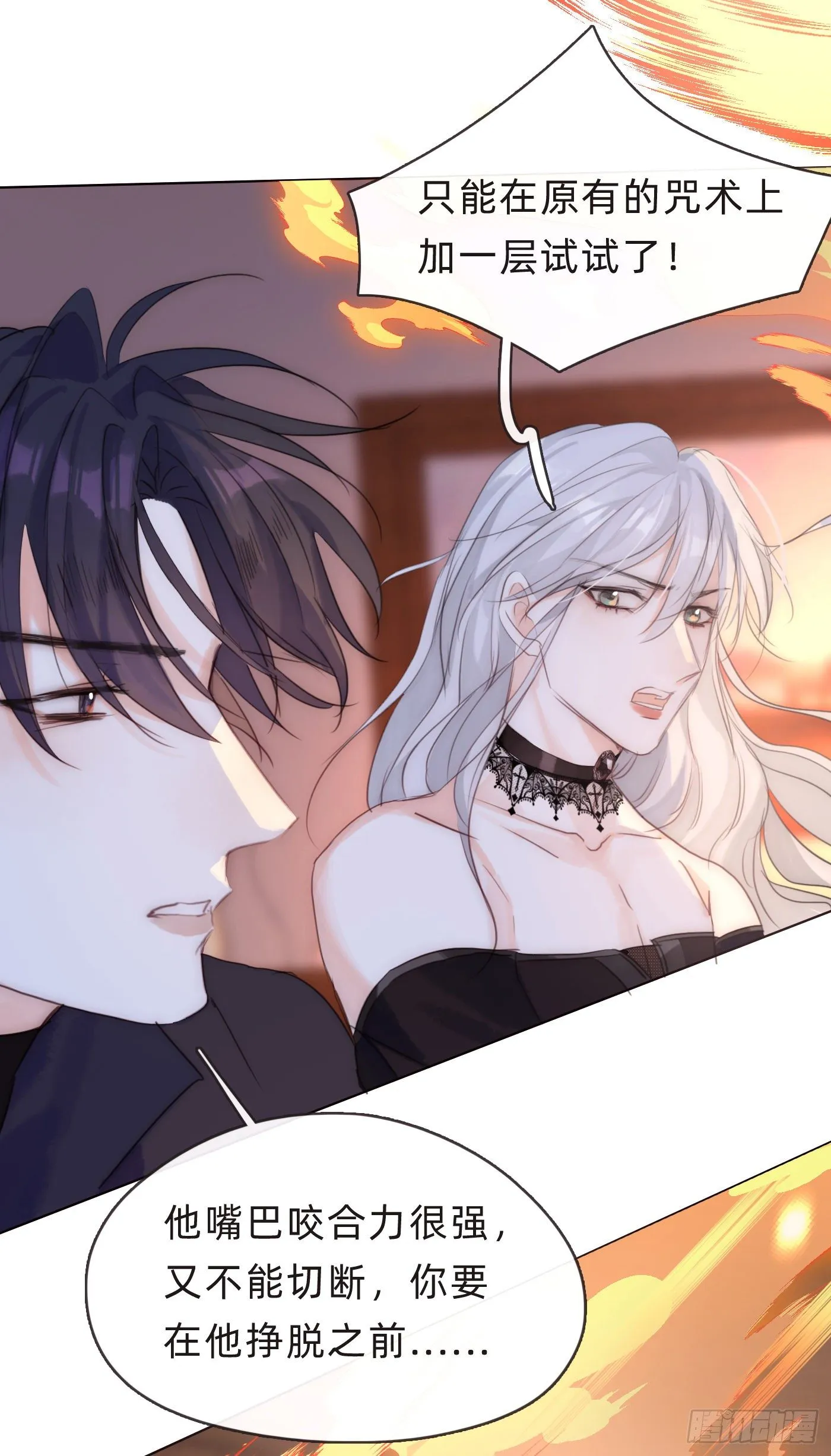 Ch.55 受伤 第42页