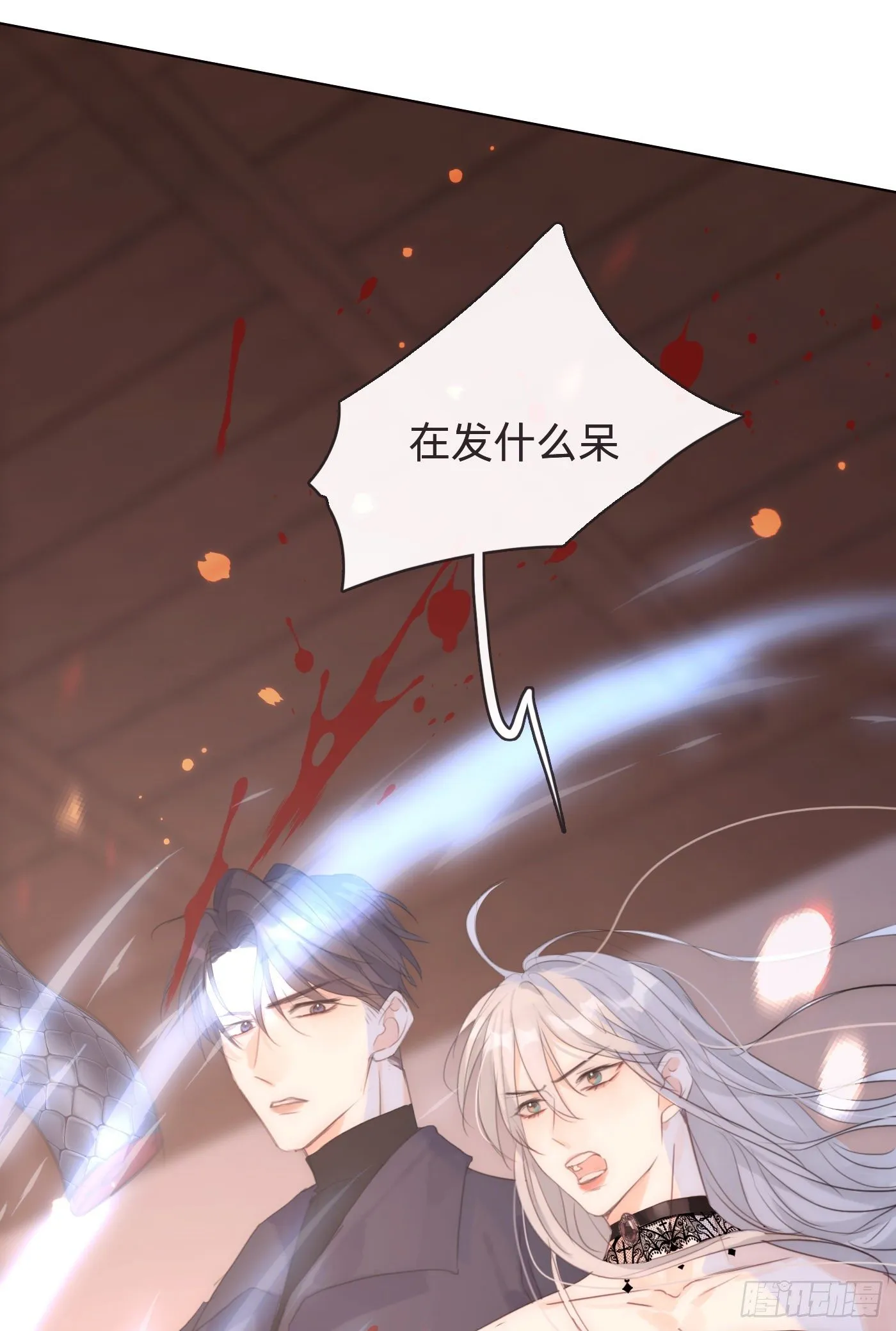 Ch.55 受伤 第45页