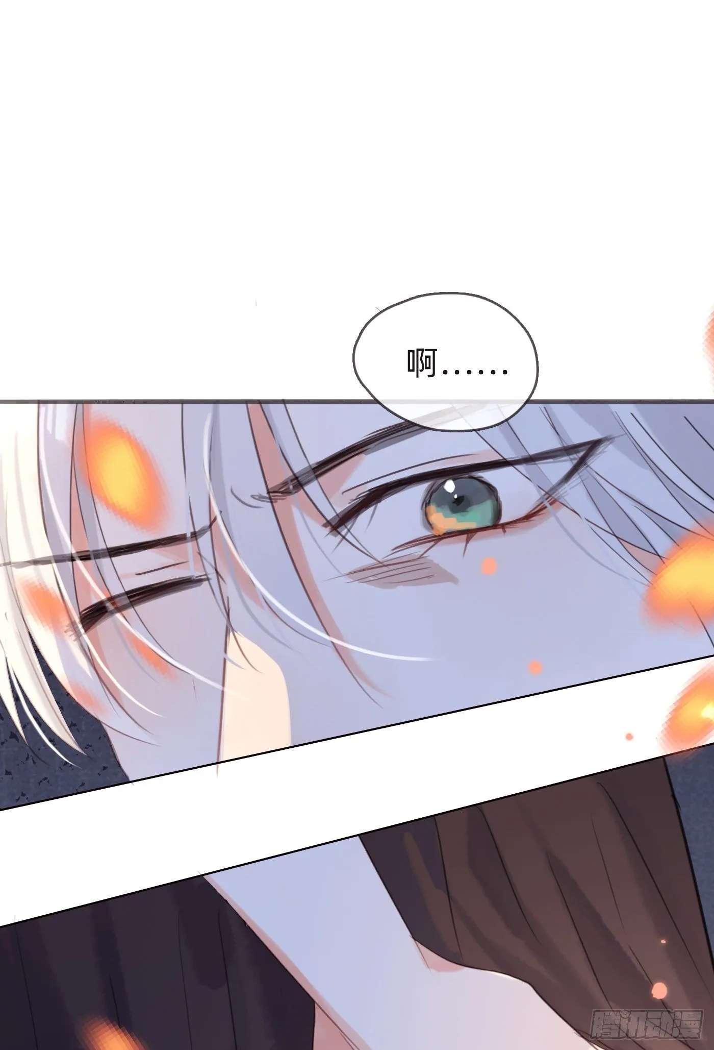Ch.55 受伤 第47页