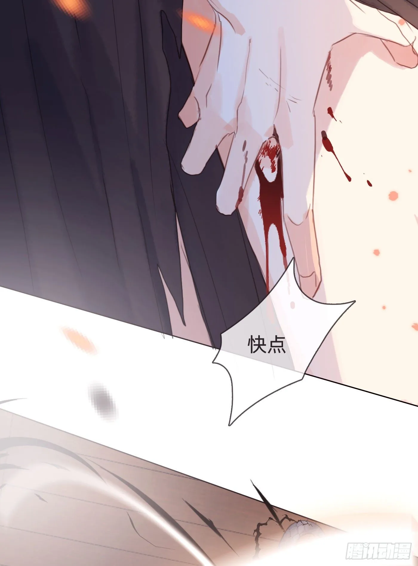Ch.55 受伤 第48页