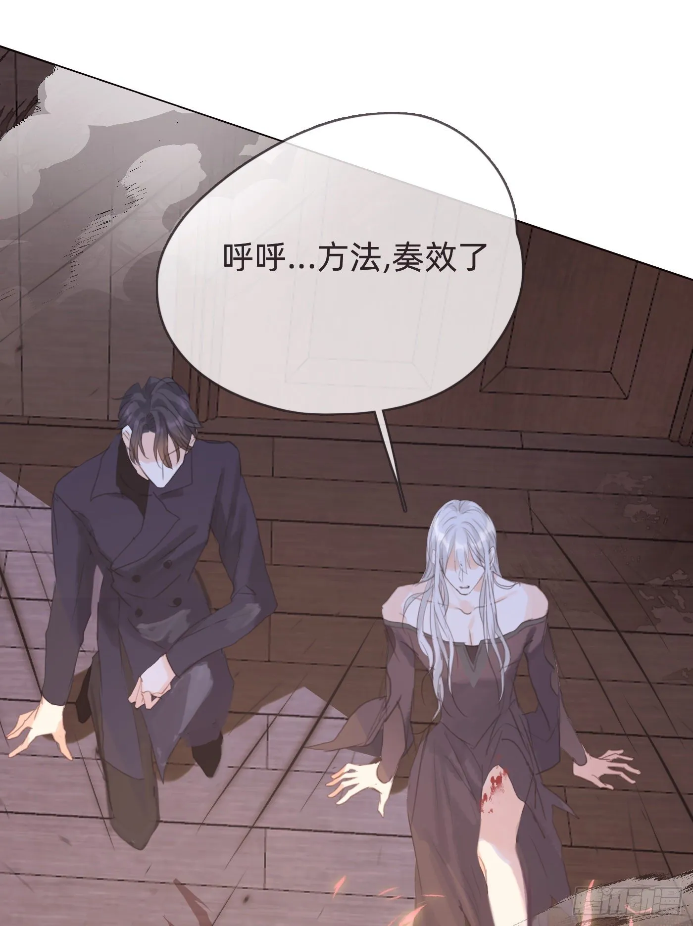 Ch.55 受伤 第52页