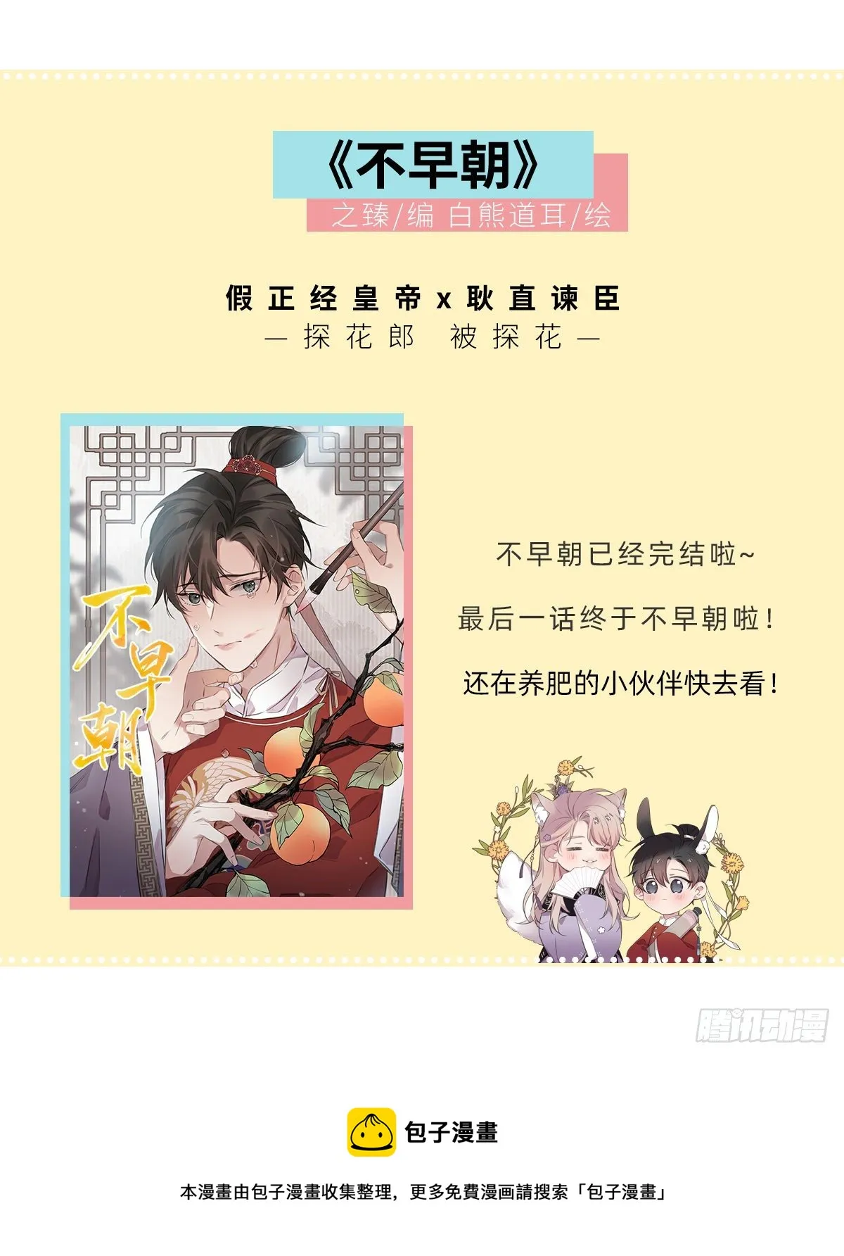 Ch.55 受伤 第56页