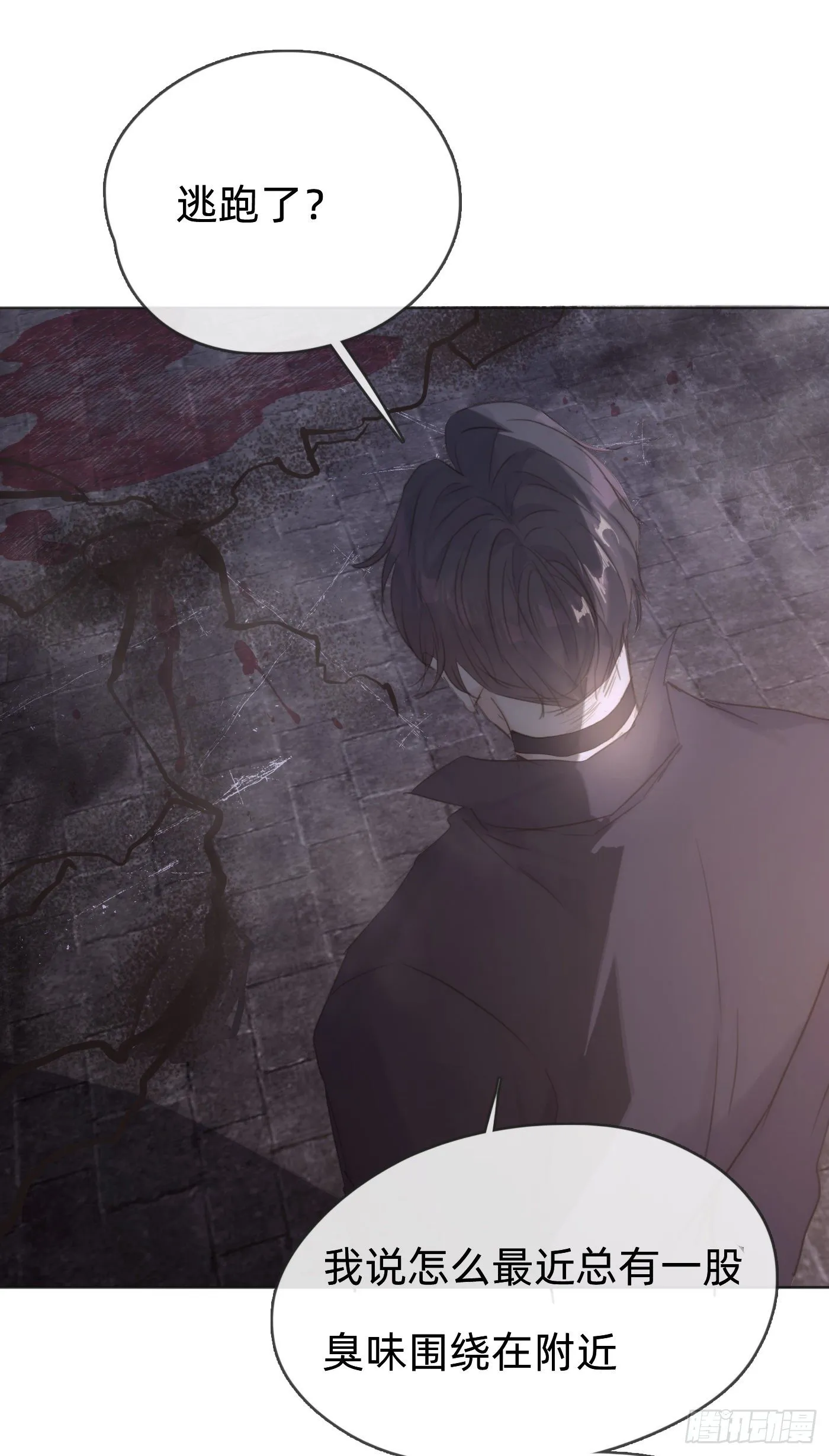 Ch.54 诱捕计划！ 第4页