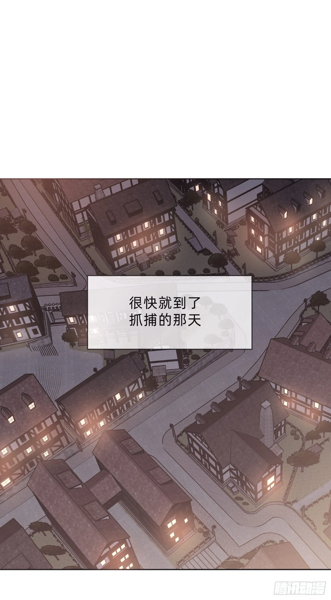 Ch.54 诱捕计划！ 第7页