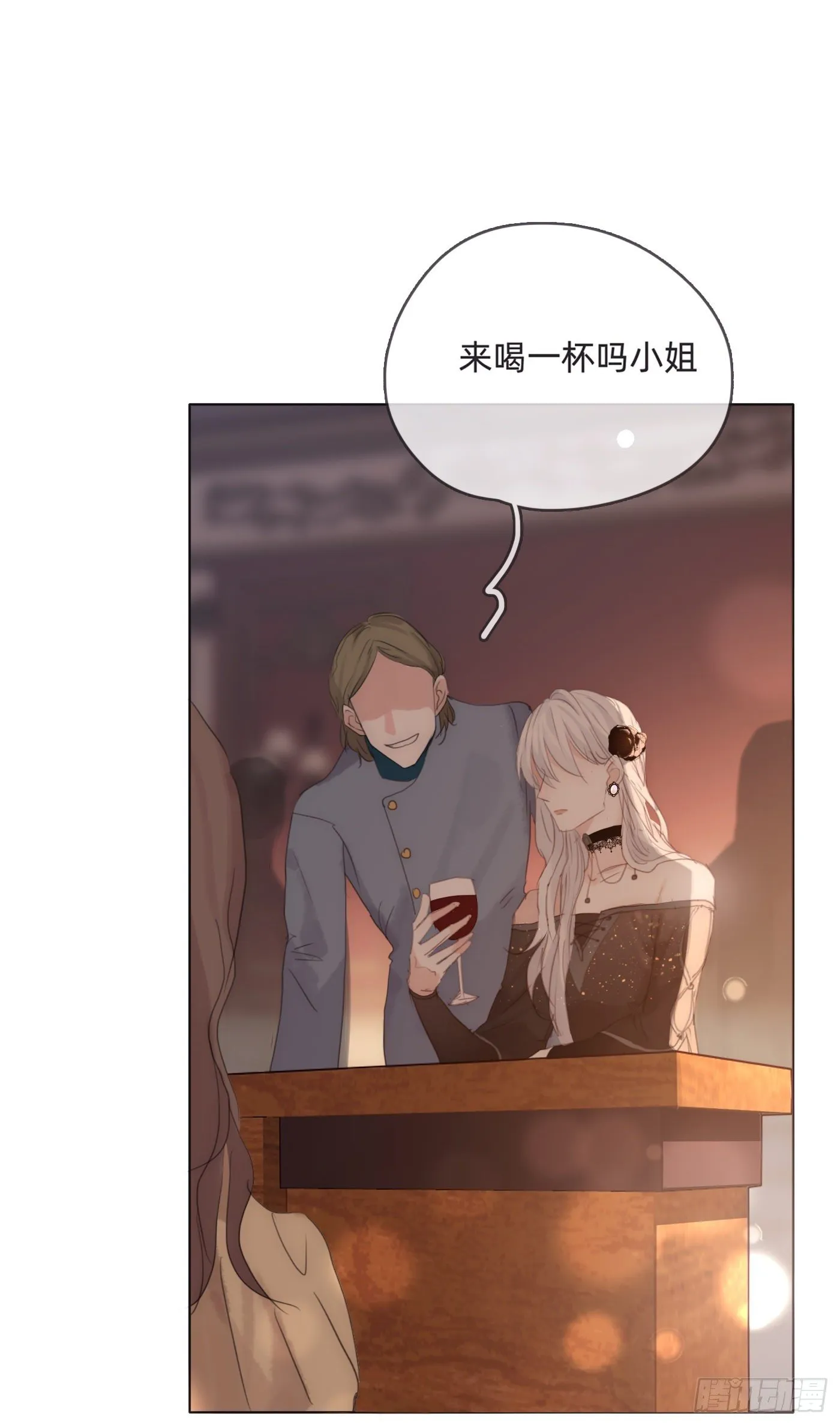 Ch.54 诱捕计划！ 第9页