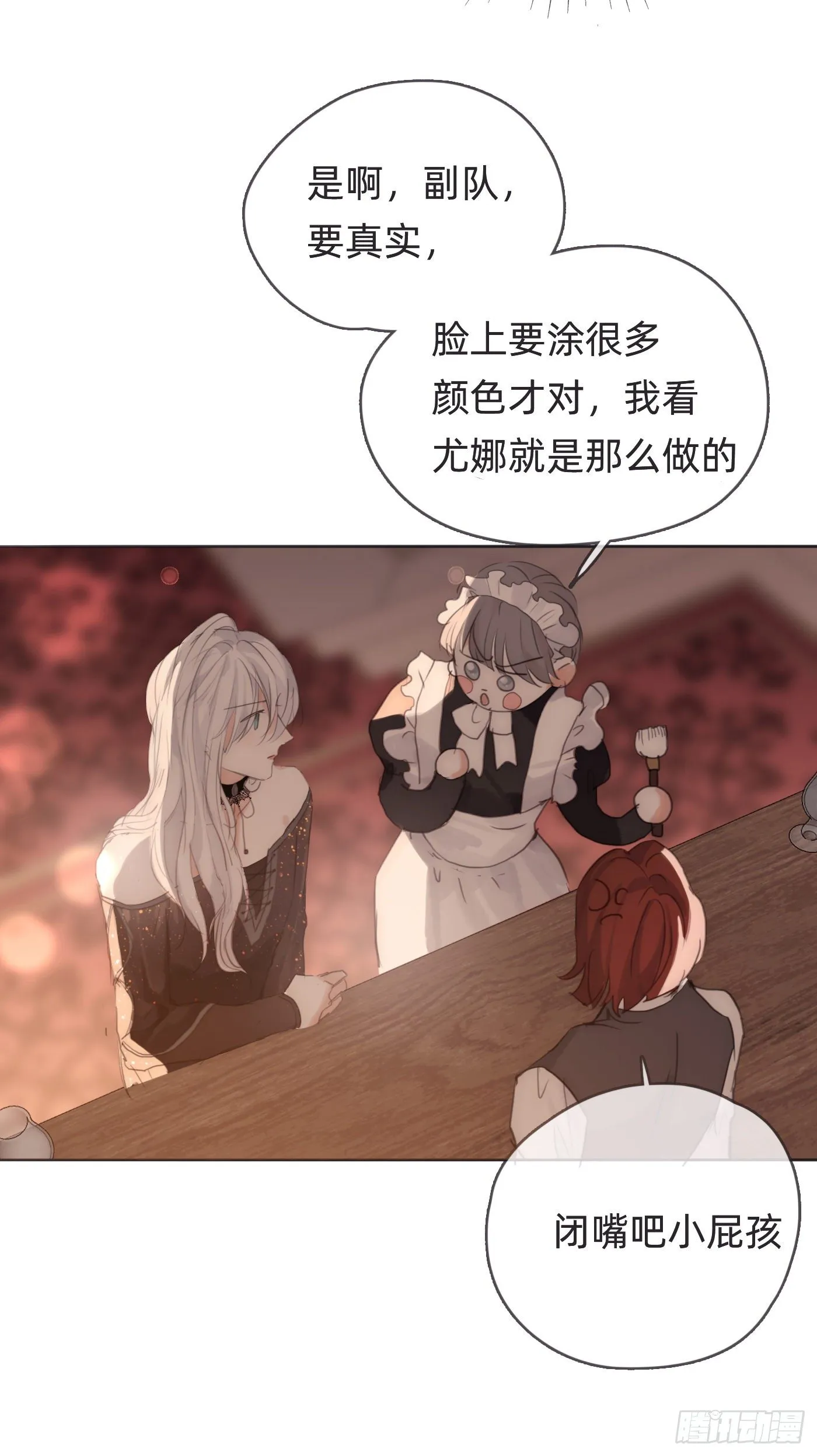 Ch.54 诱捕计划！ 第12页