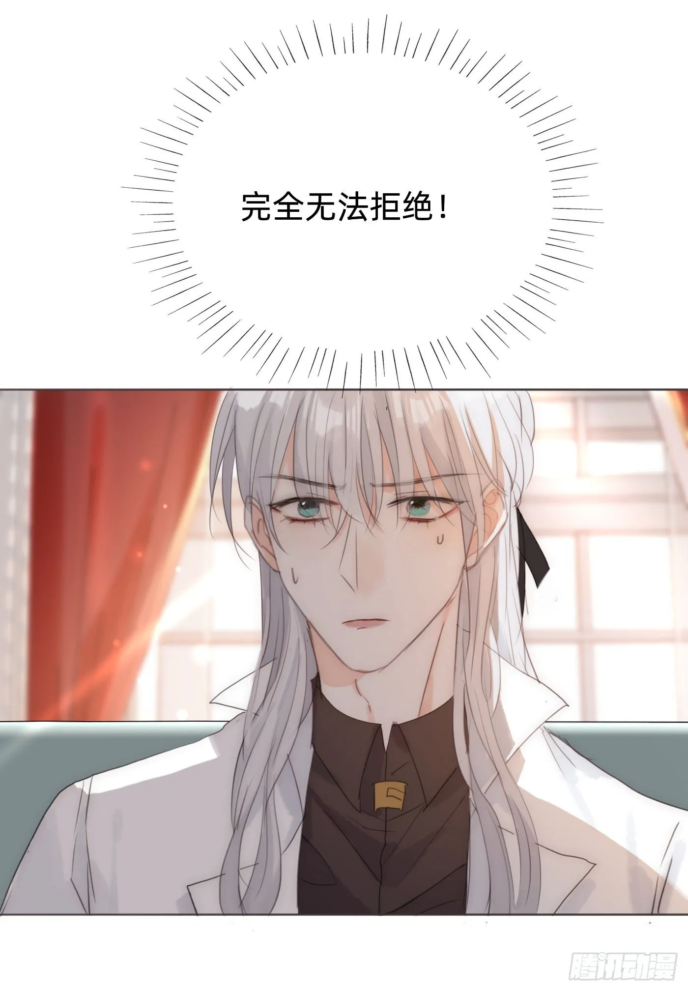 Ch.54 诱捕计划！ 第21页