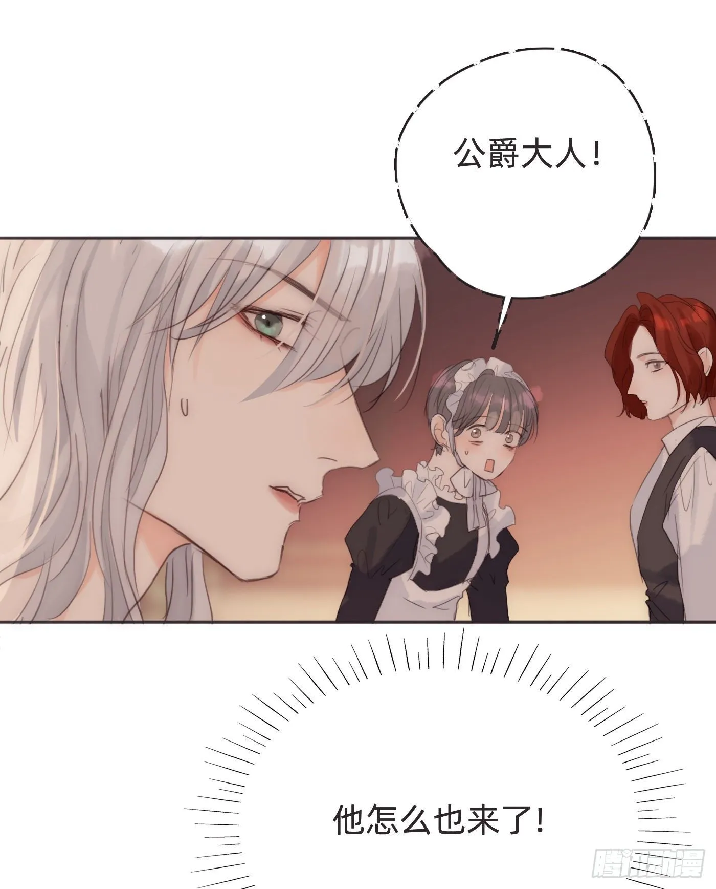 Ch.54 诱捕计划！ 第23页