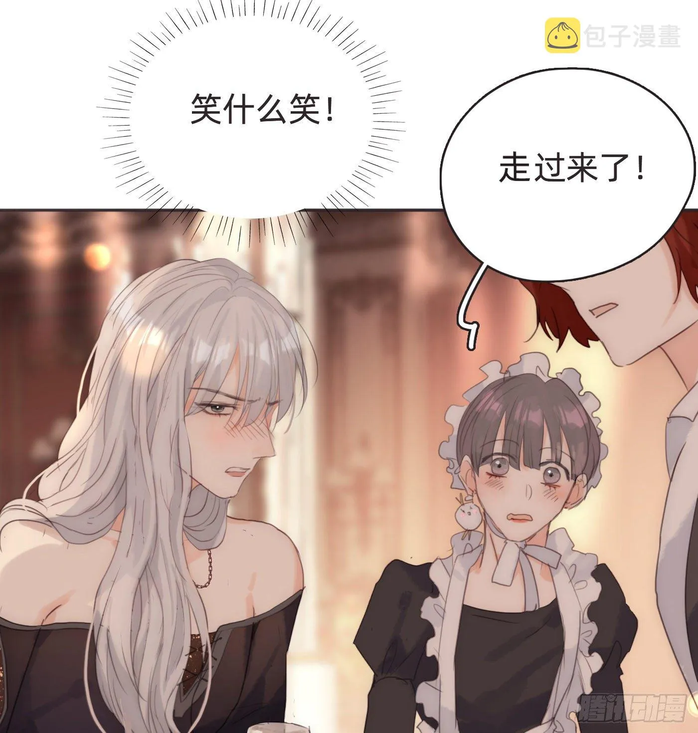 Ch.54 诱捕计划！ 第27页