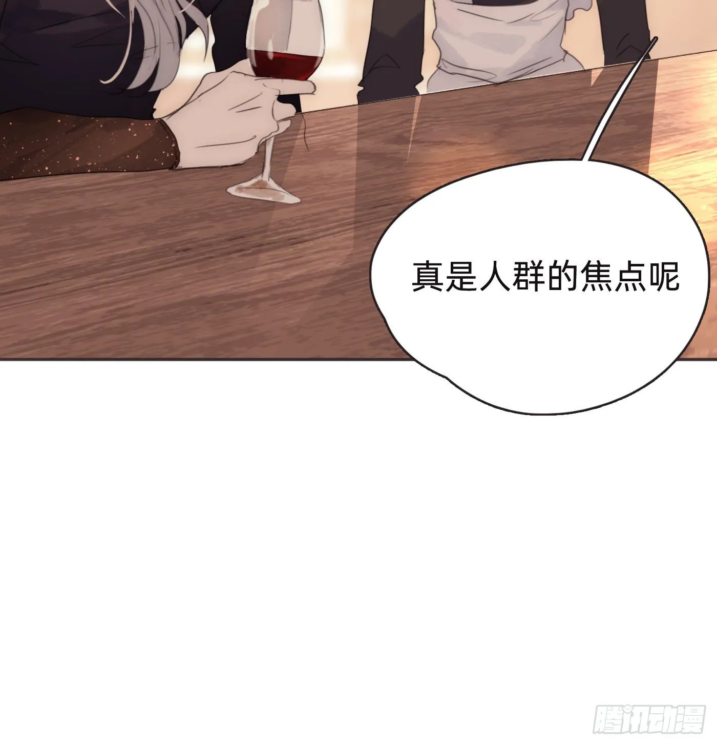 Ch.54 诱捕计划！ 第28页
