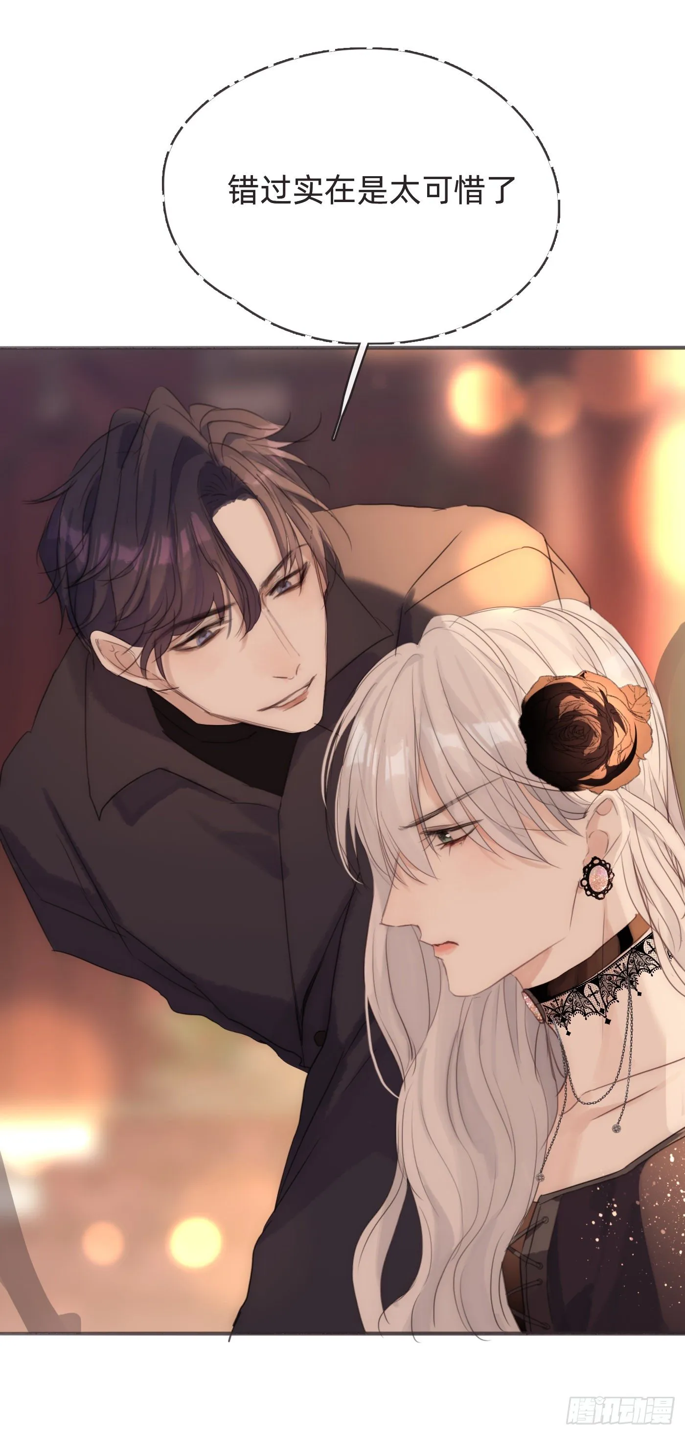 Ch.54 诱捕计划！ 第29页