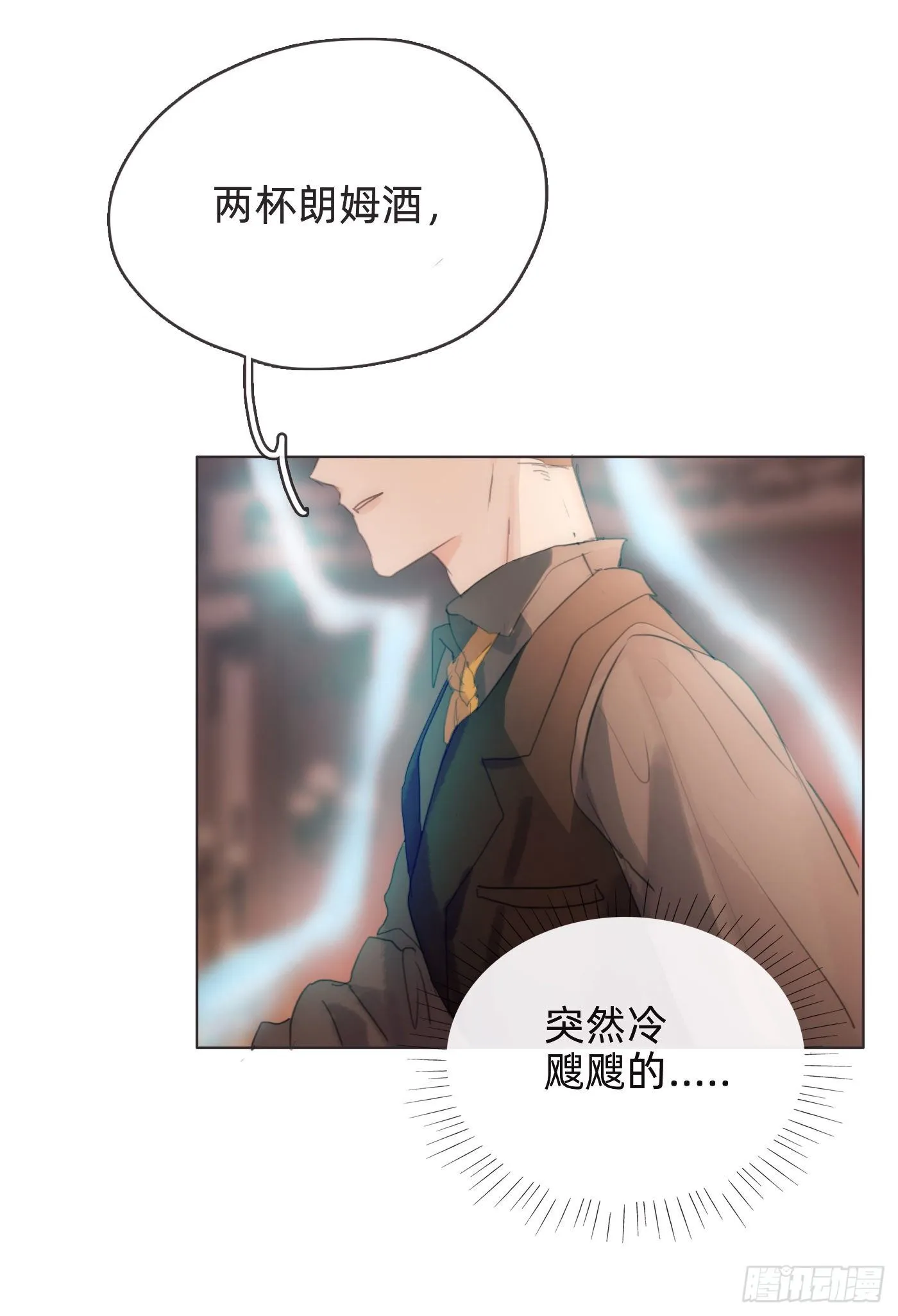 Ch.54 诱捕计划！ 第33页