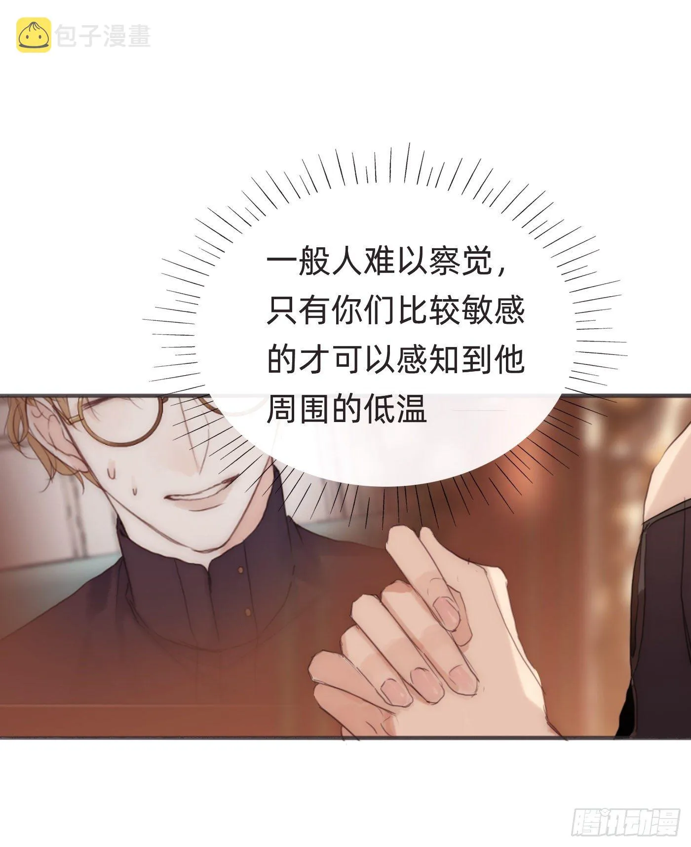 Ch.54 诱捕计划！ 第34页