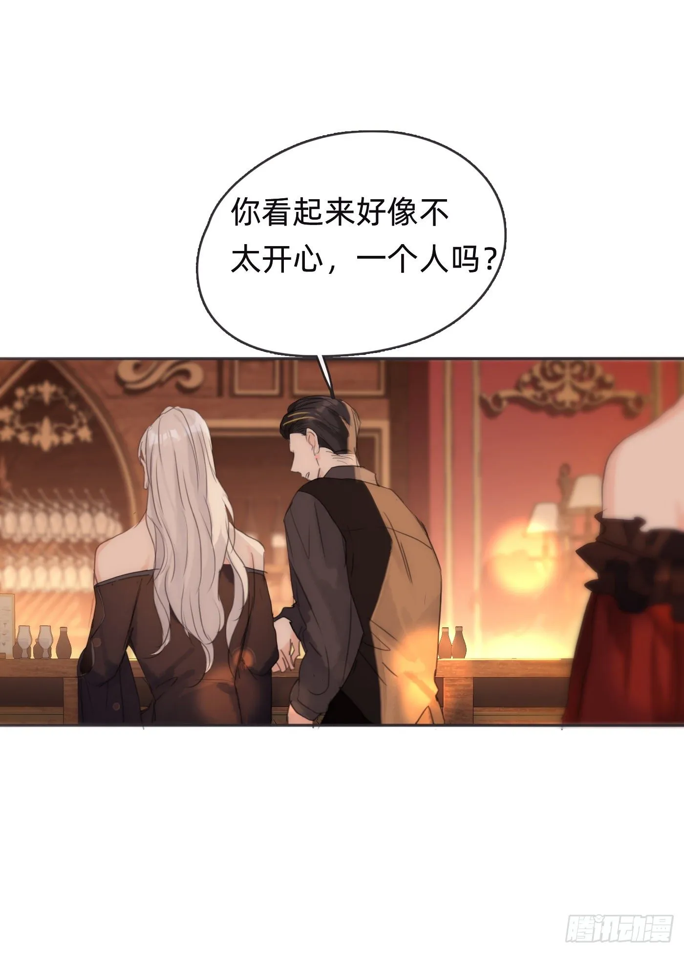 Ch.54 诱捕计划！ 第37页
