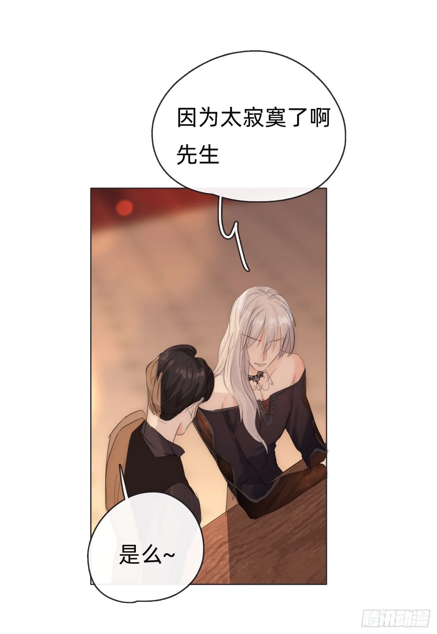 Ch.54 诱捕计划！ 第38页