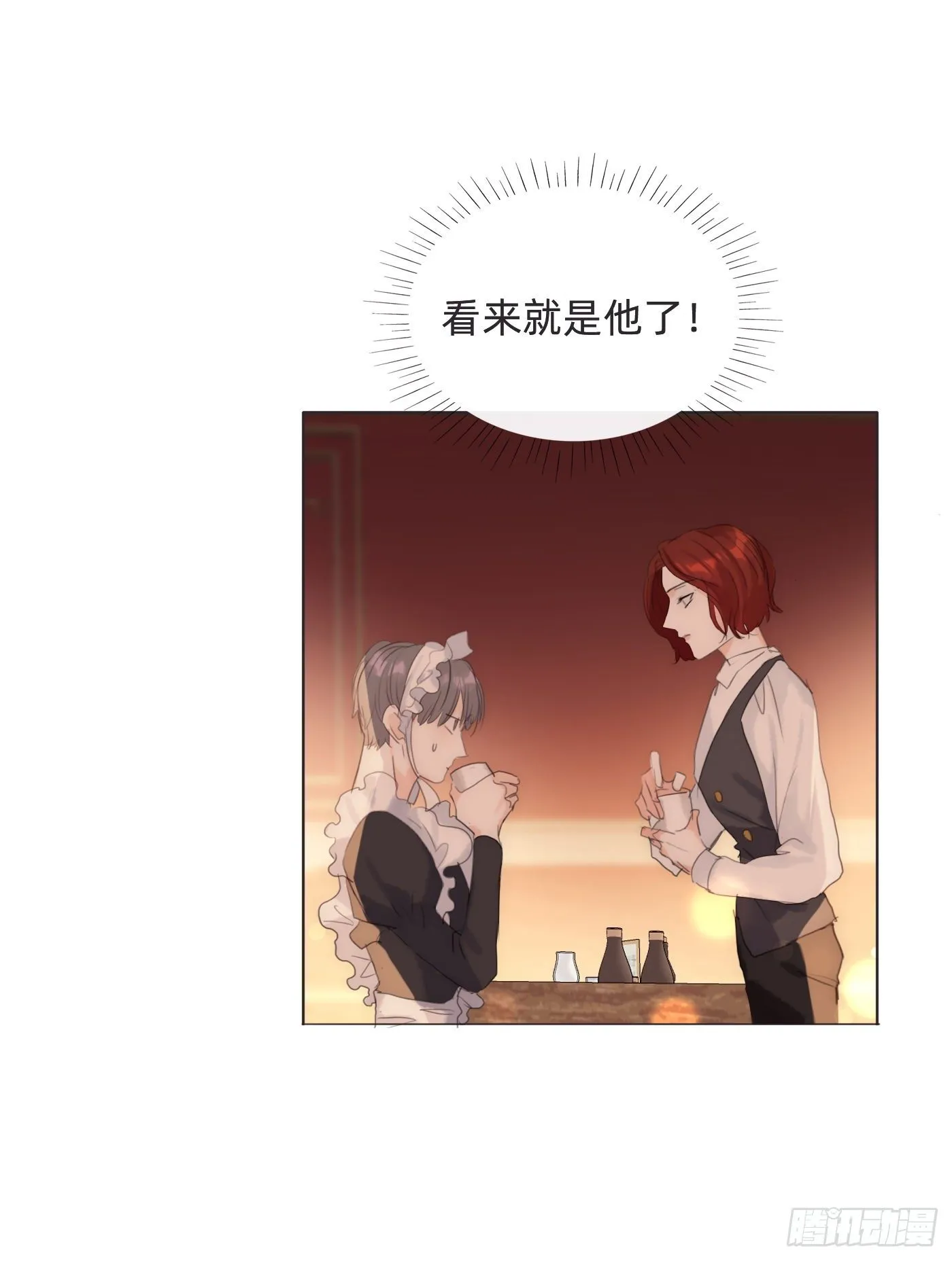 Ch.54 诱捕计划！ 第39页
