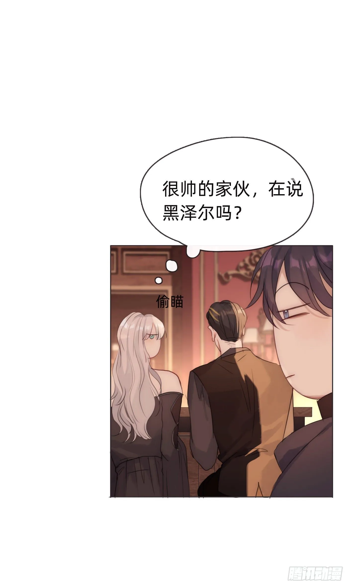 Ch.54 诱捕计划！ 第42页