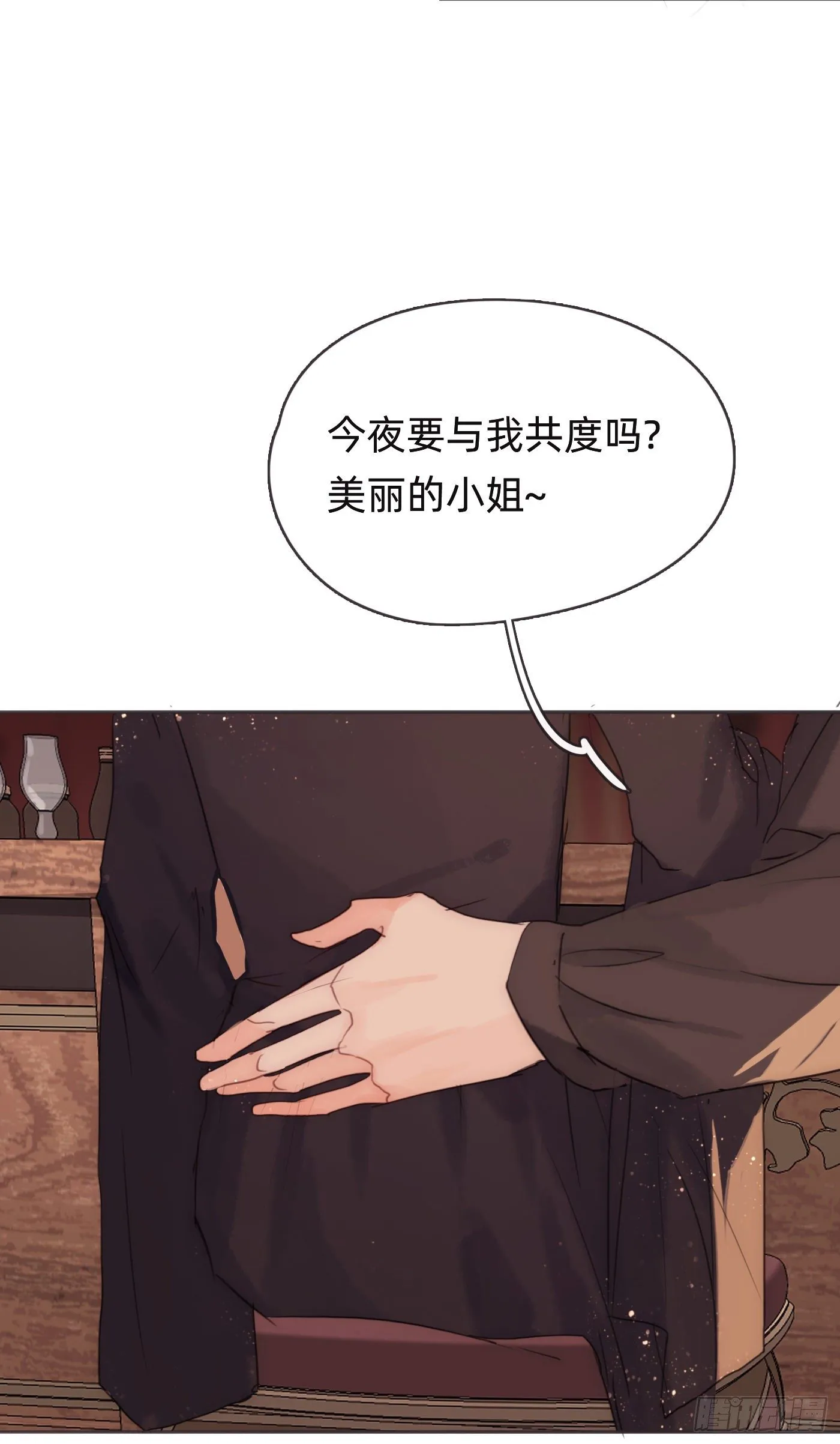 Ch.54 诱捕计划！ 第46页