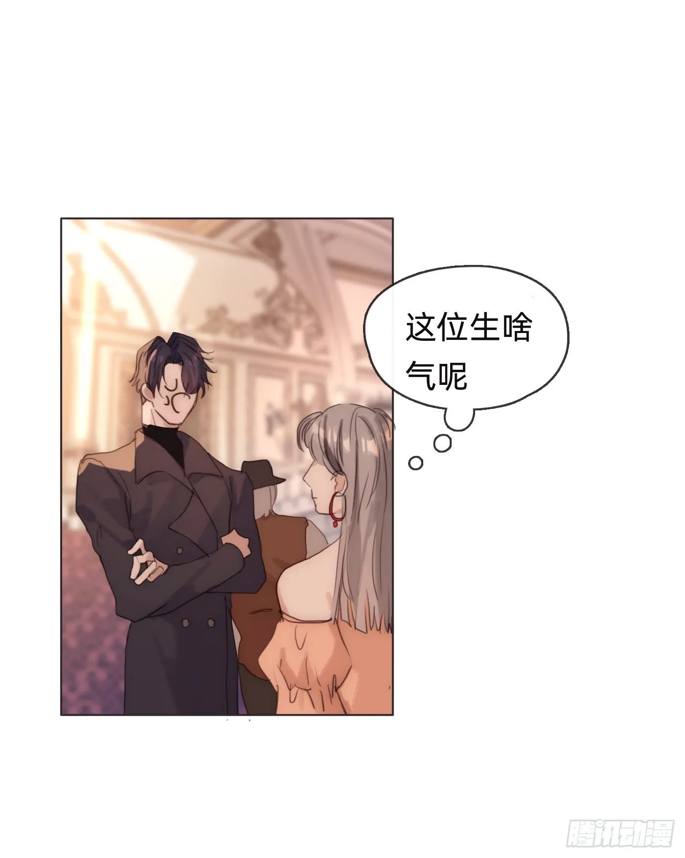 Ch.54 诱捕计划！ 第48页