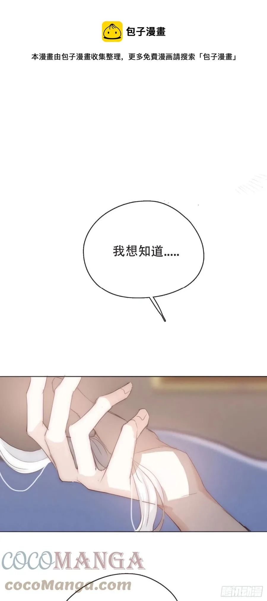 Ch.53 难以忘记的触感 第1页