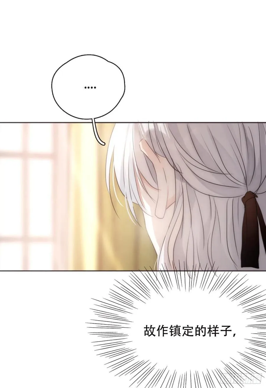 Ch.53 难以忘记的触感 第5页