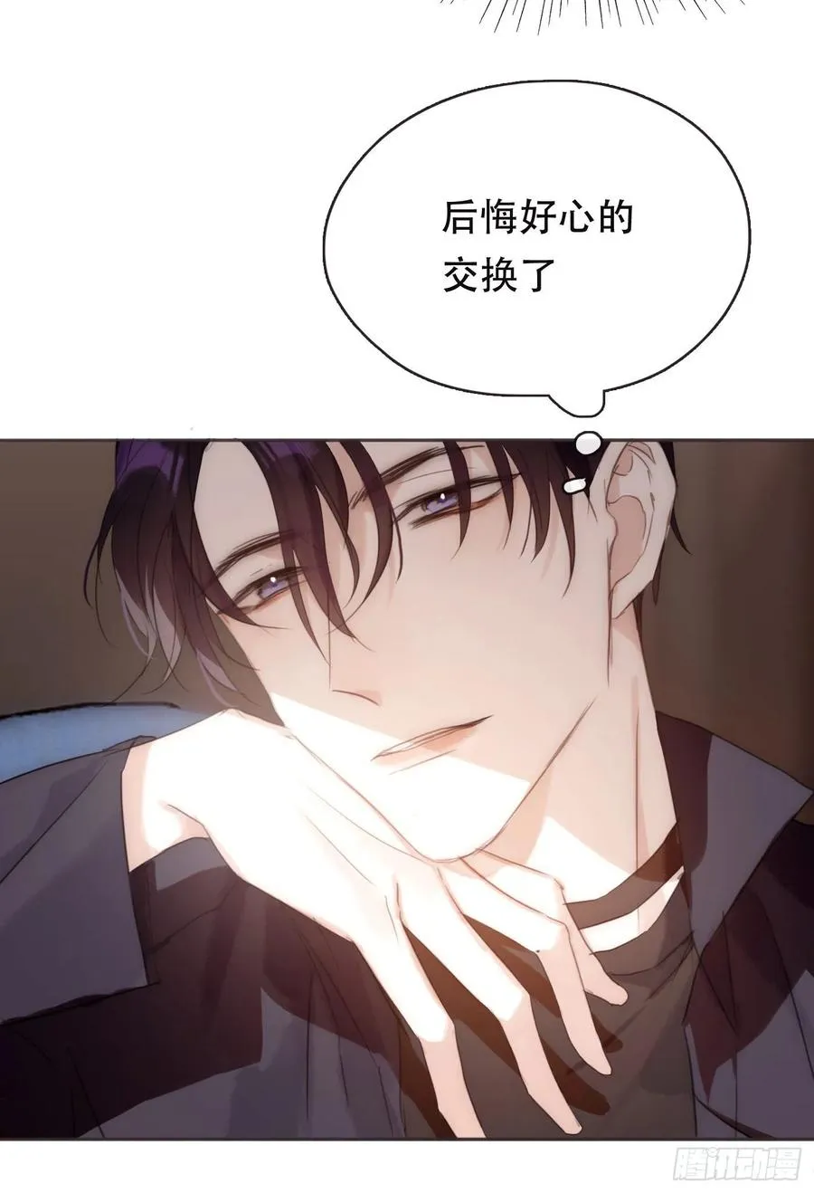 Ch.53 难以忘记的触感 第6页