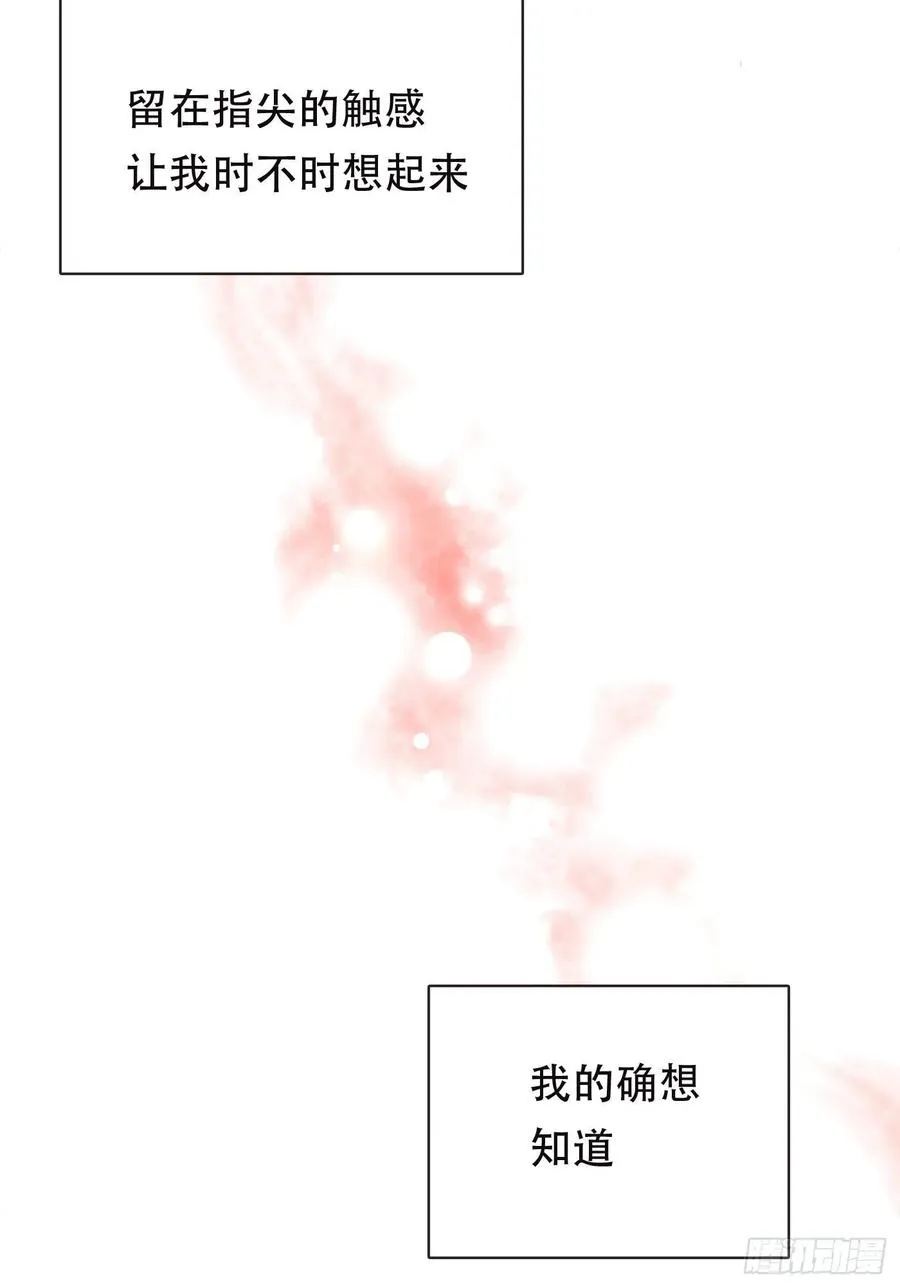 Ch.53 难以忘记的触感 第8页