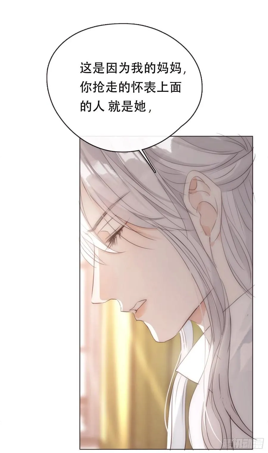 Ch.53 难以忘记的触感 第9页