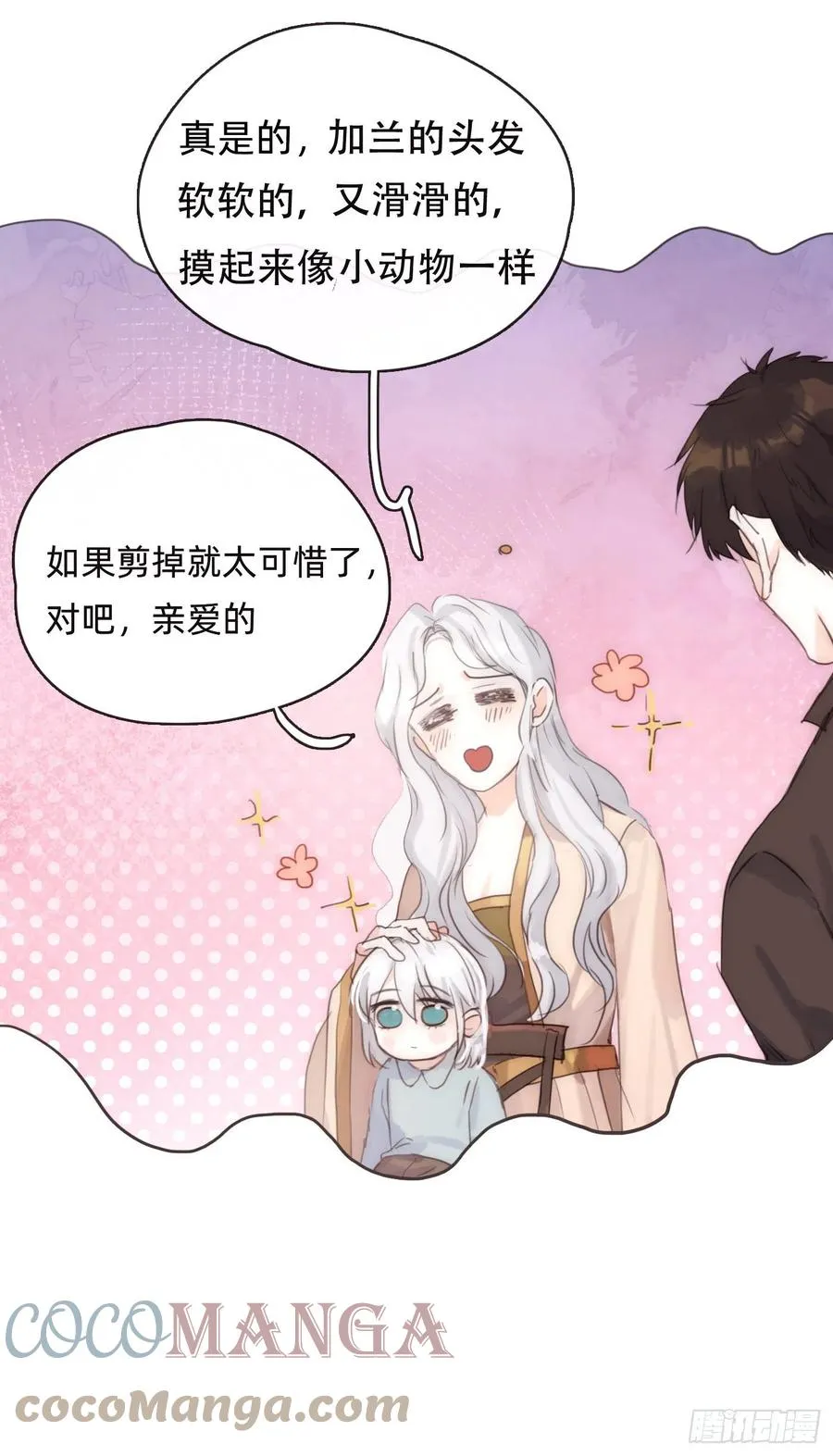 Ch.53 难以忘记的触感 第10页