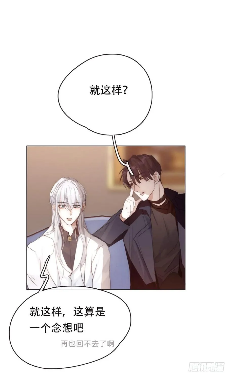 Ch.53 难以忘记的触感 第11页