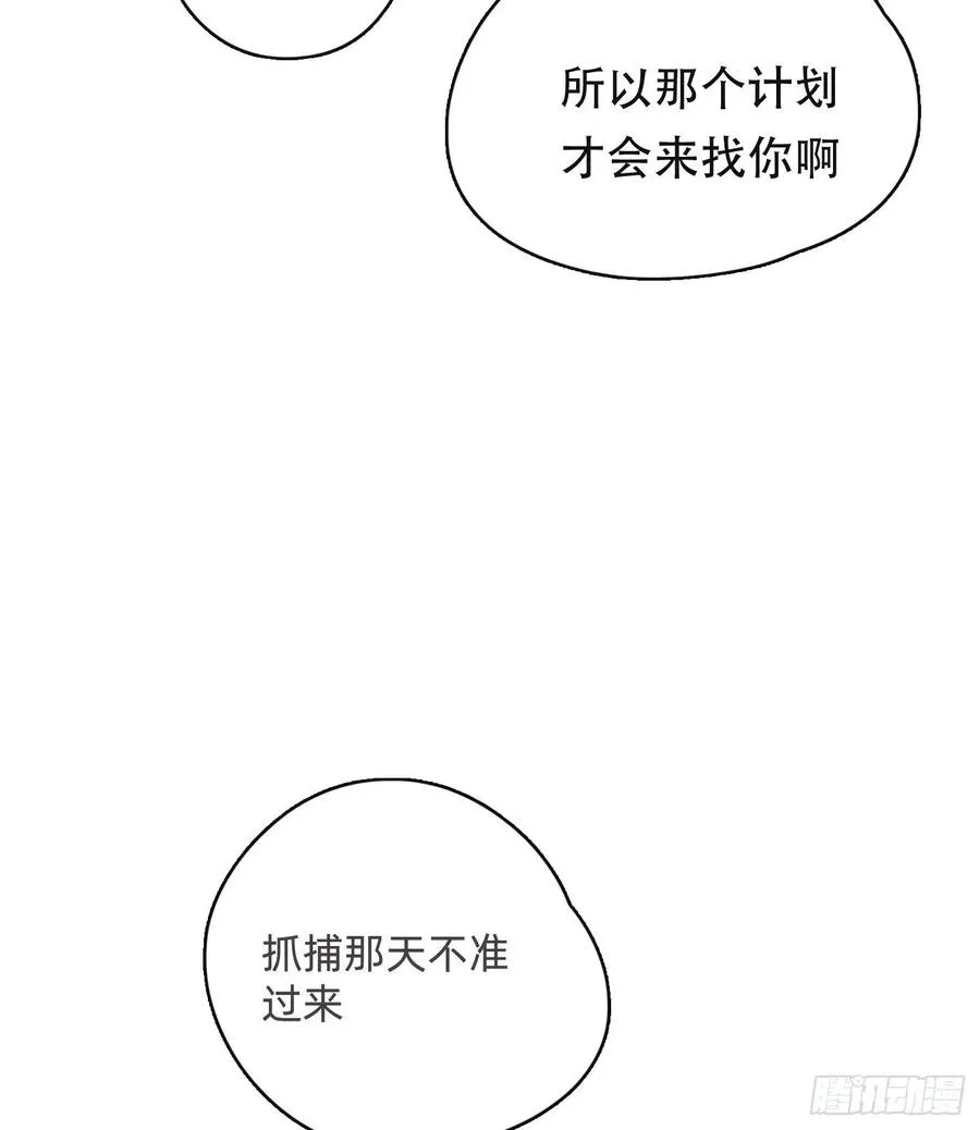 Ch.53 难以忘记的触感 第15页