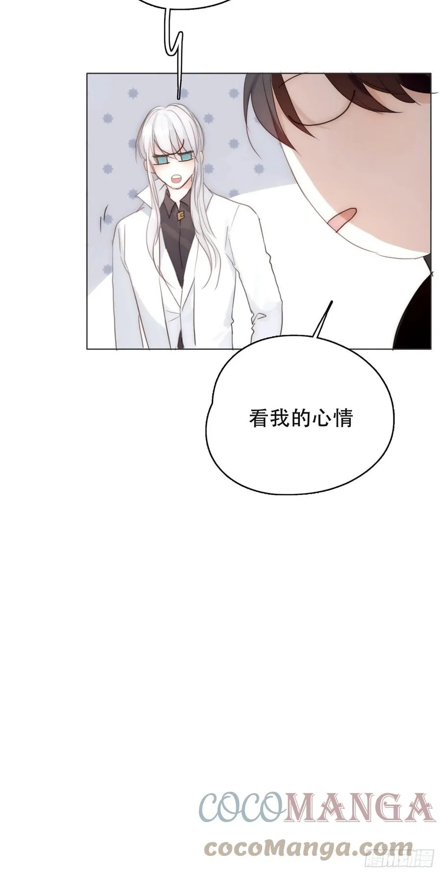 Ch.53 难以忘记的触感 第16页