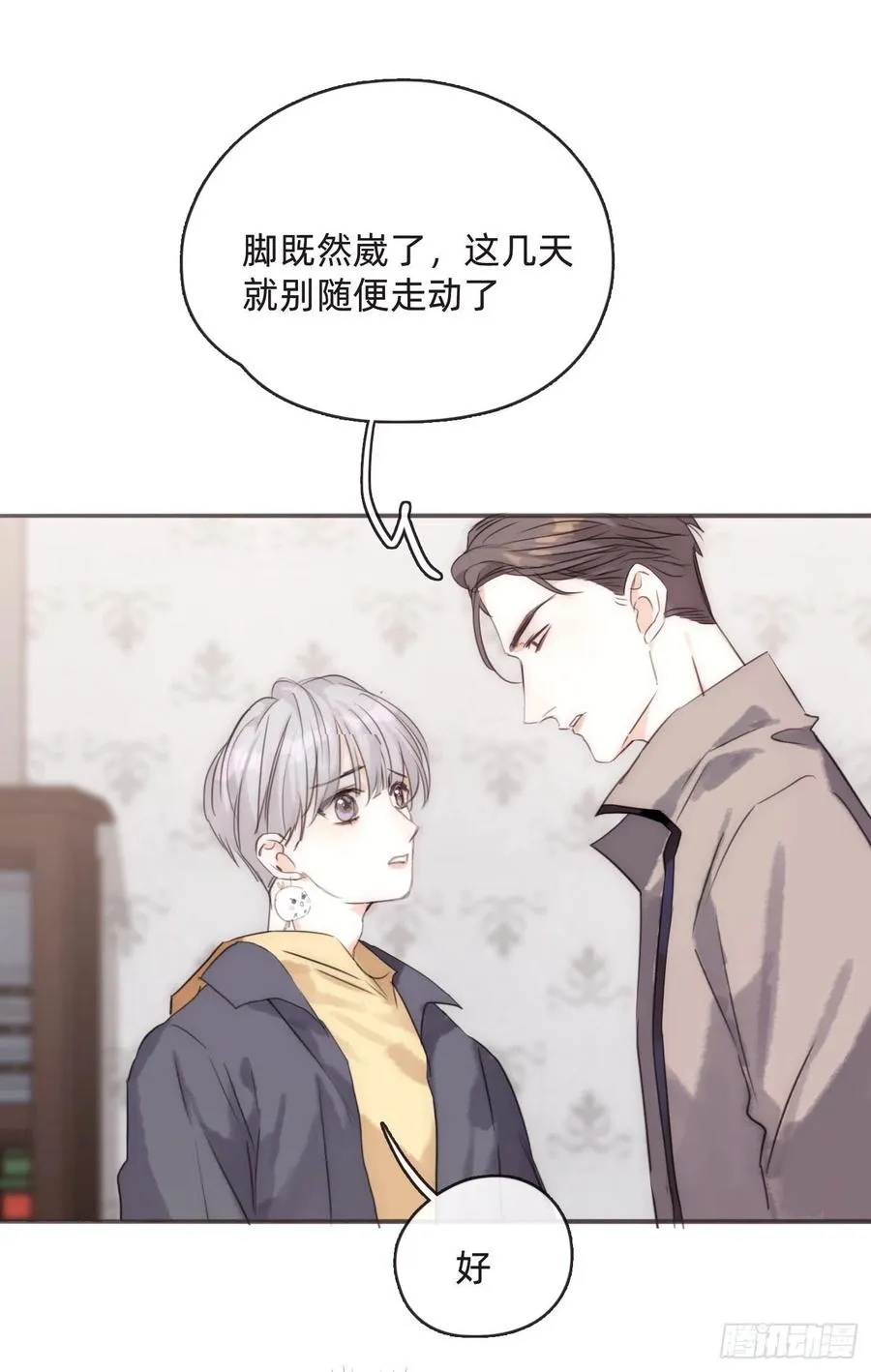 Ch.53 难以忘记的触感 第18页
