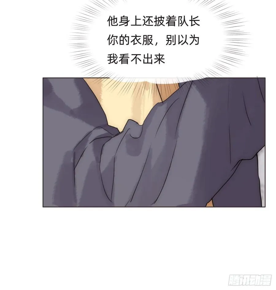 Ch.53 难以忘记的触感 第20页
