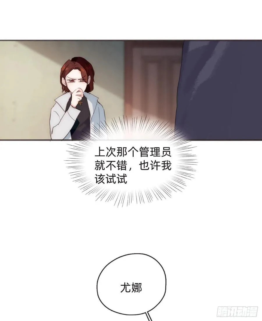 Ch.53 难以忘记的触感 第21页