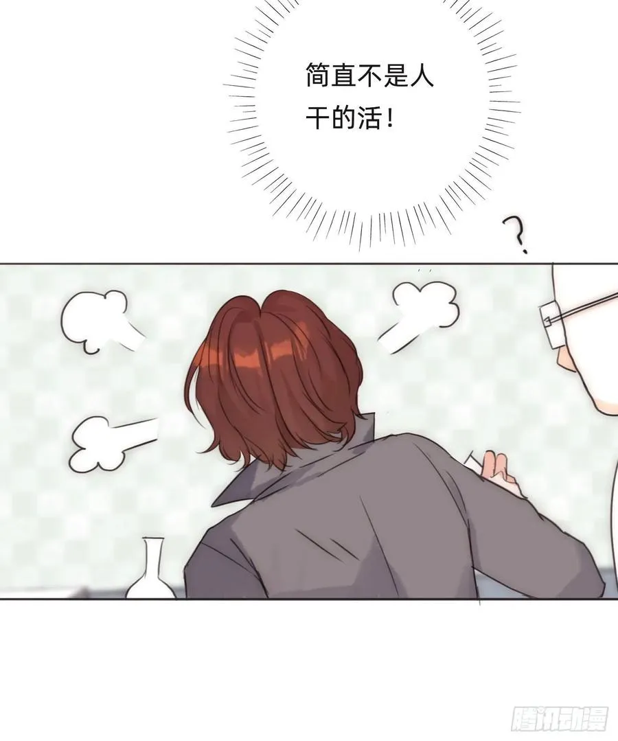 Ch.53 难以忘记的触感 第26页