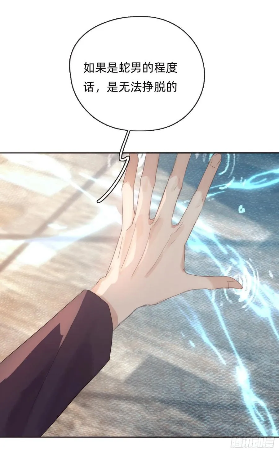 Ch.53 难以忘记的触感 第33页