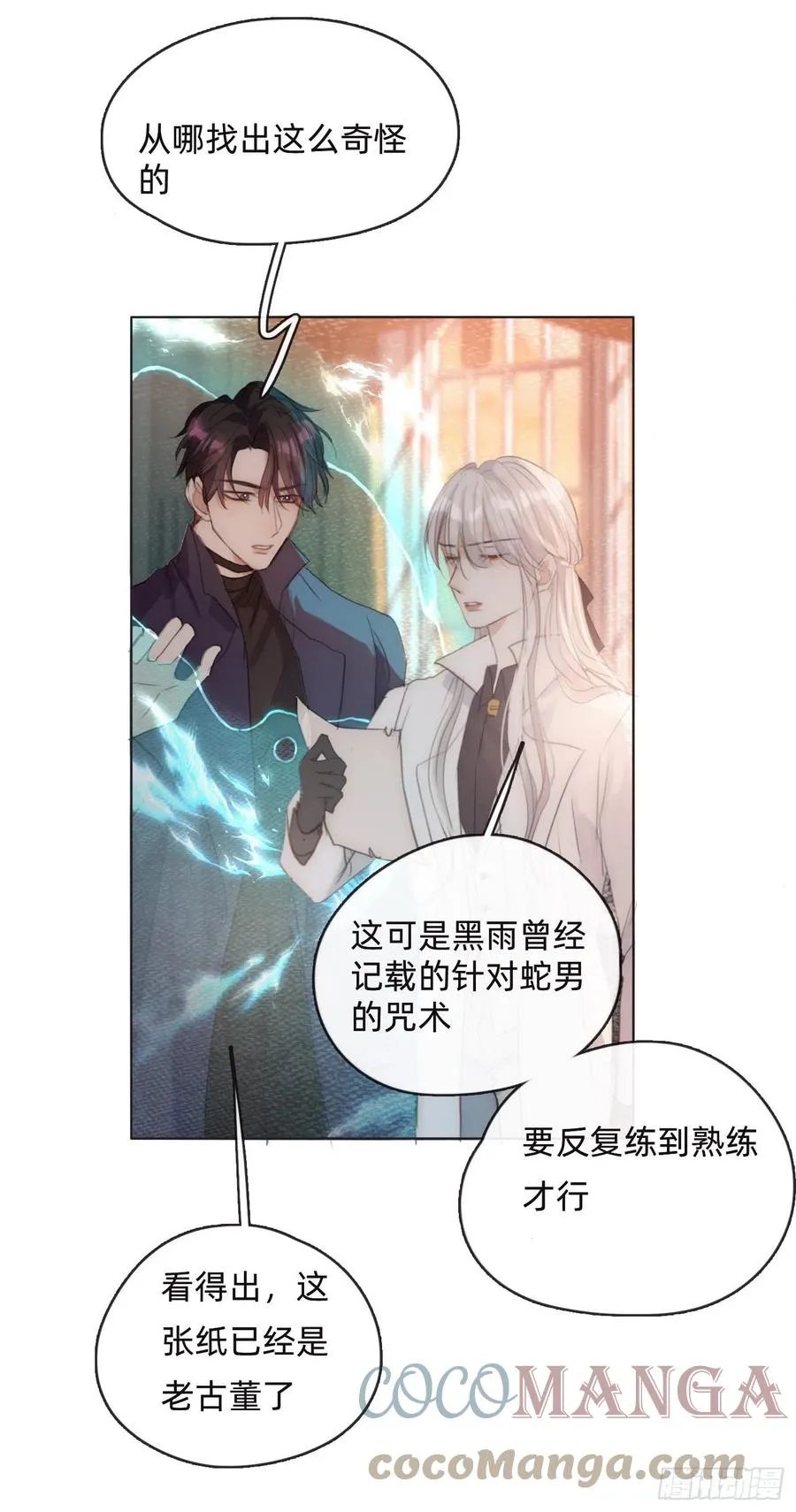 Ch.53 难以忘记的触感 第34页