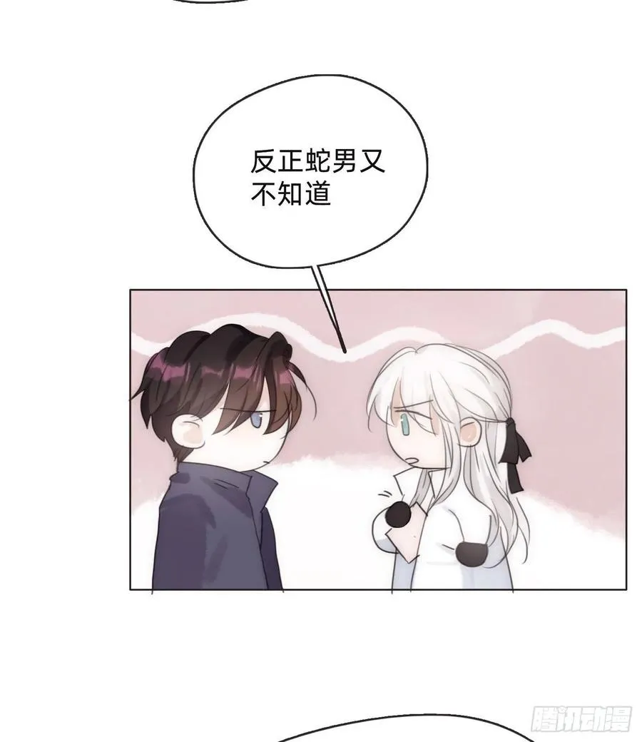 Ch.53 难以忘记的触感 第36页