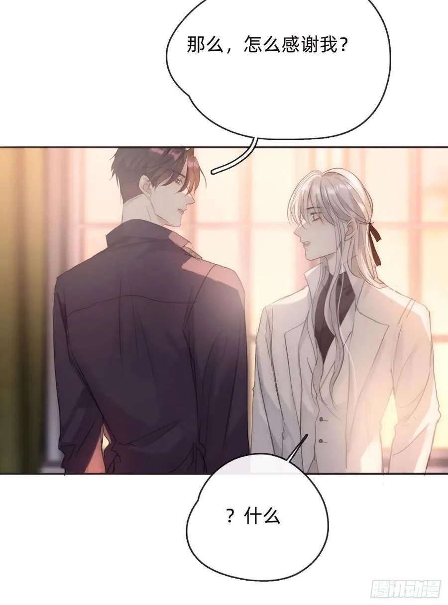 Ch.53 难以忘记的触感 第38页