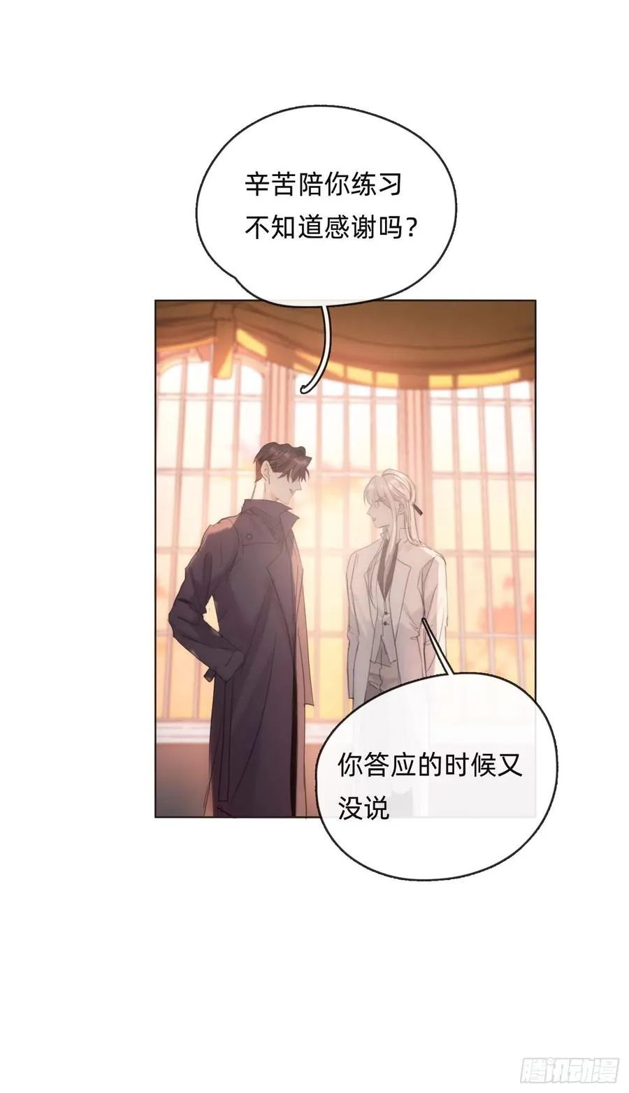 Ch.53 难以忘记的触感 第39页