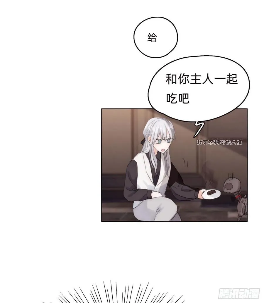 Ch.53 难以忘记的触感 第41页